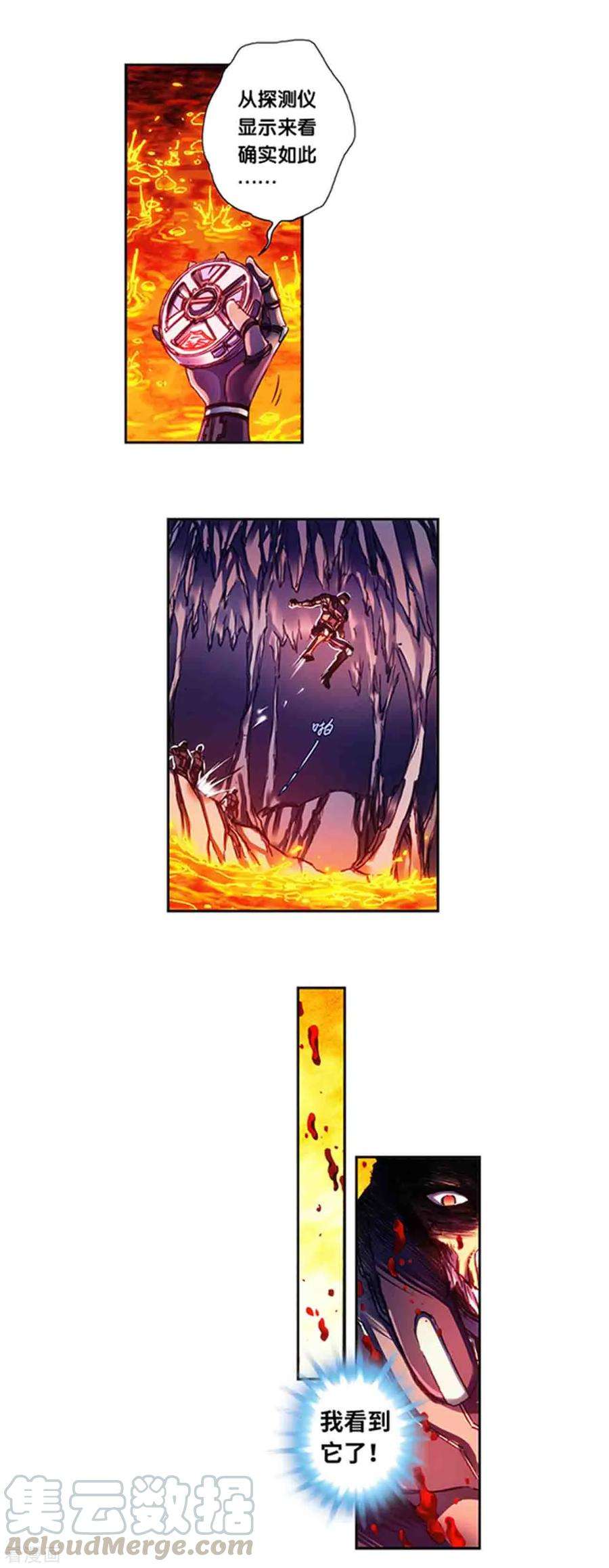 星海镖师232话1 风愚的决断