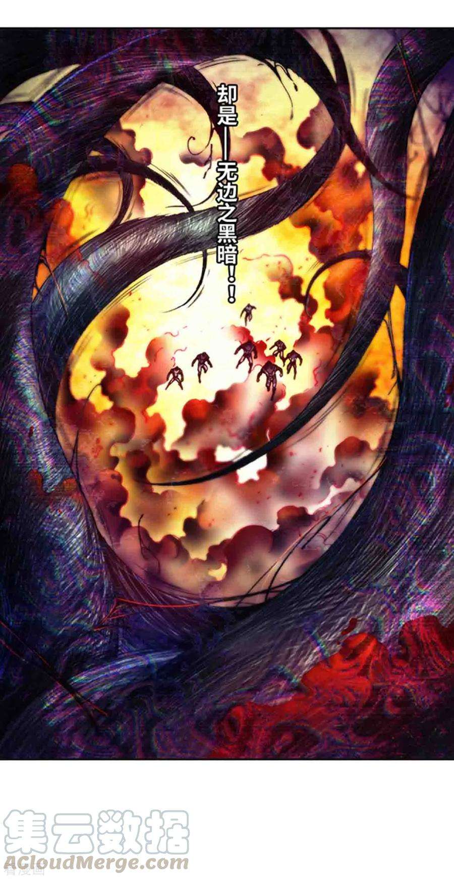 星海镖师232话1 风愚的决断