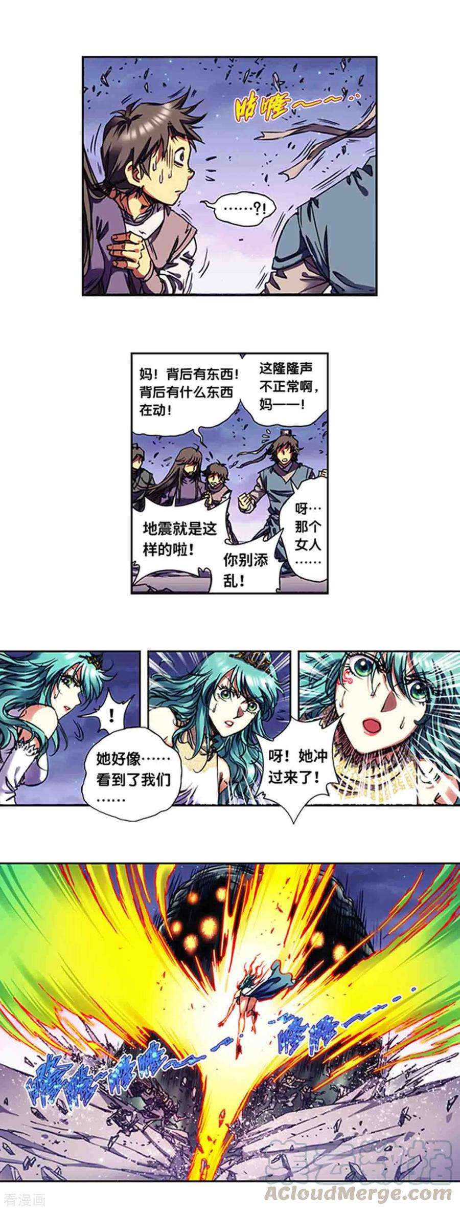 星海镖师233话1 龙凤再聚