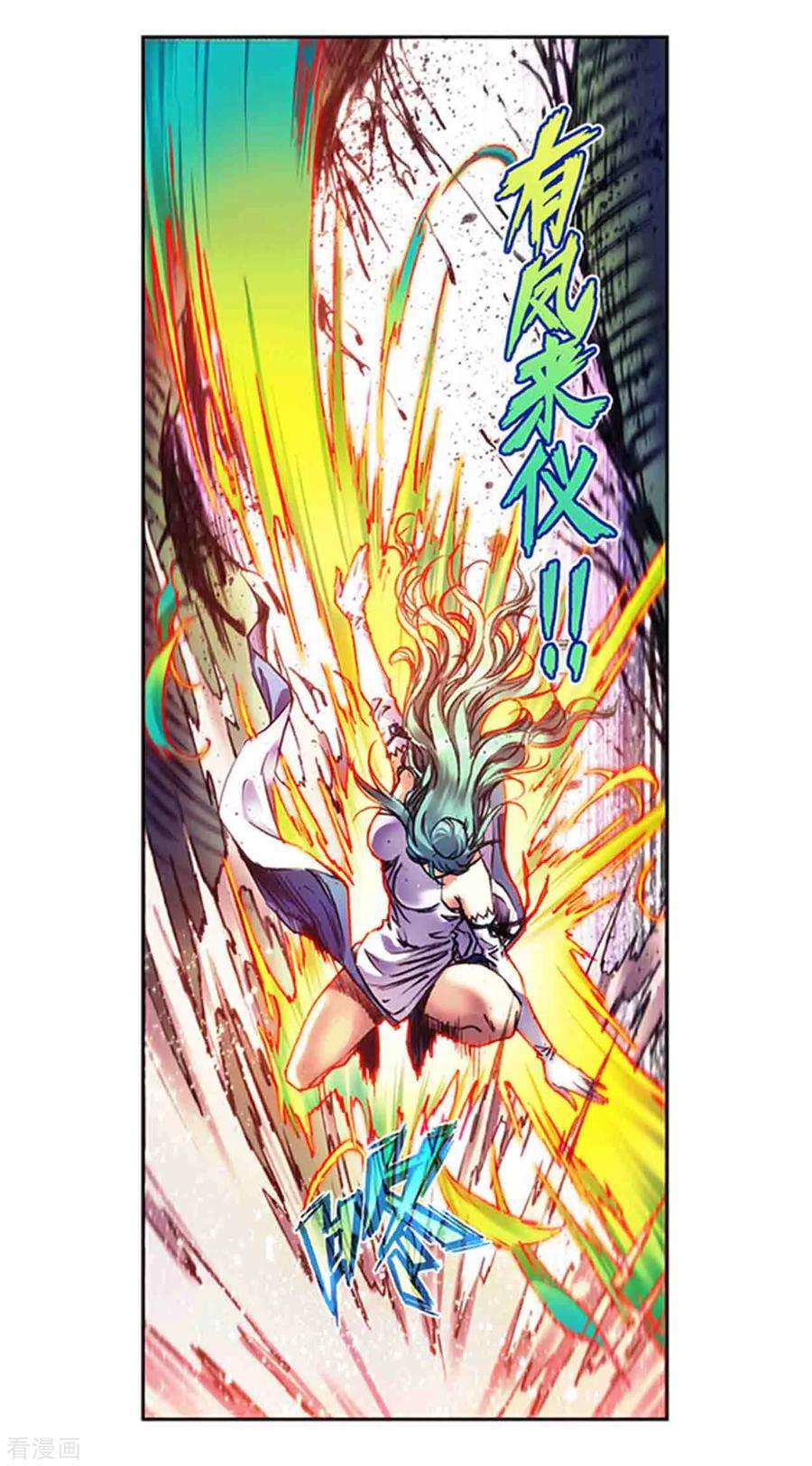 星海镖师233话1 龙凤再聚