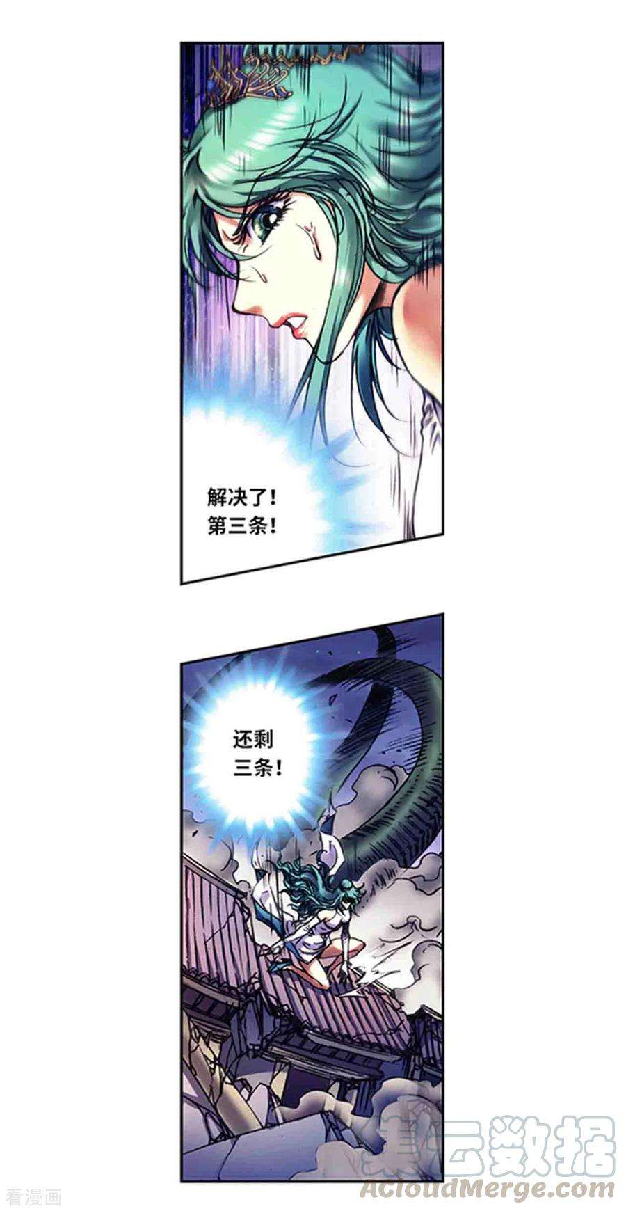 星海镖师233话1 龙凤再聚