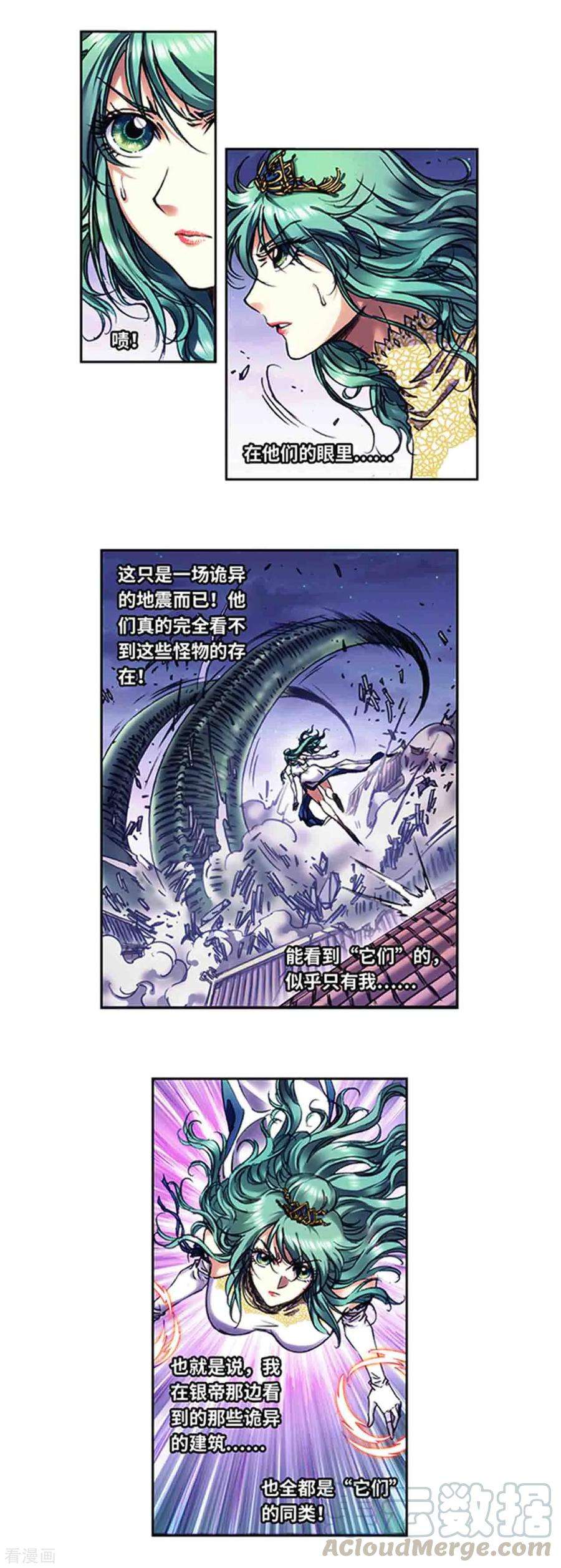 星海镖师233话1 龙凤再聚