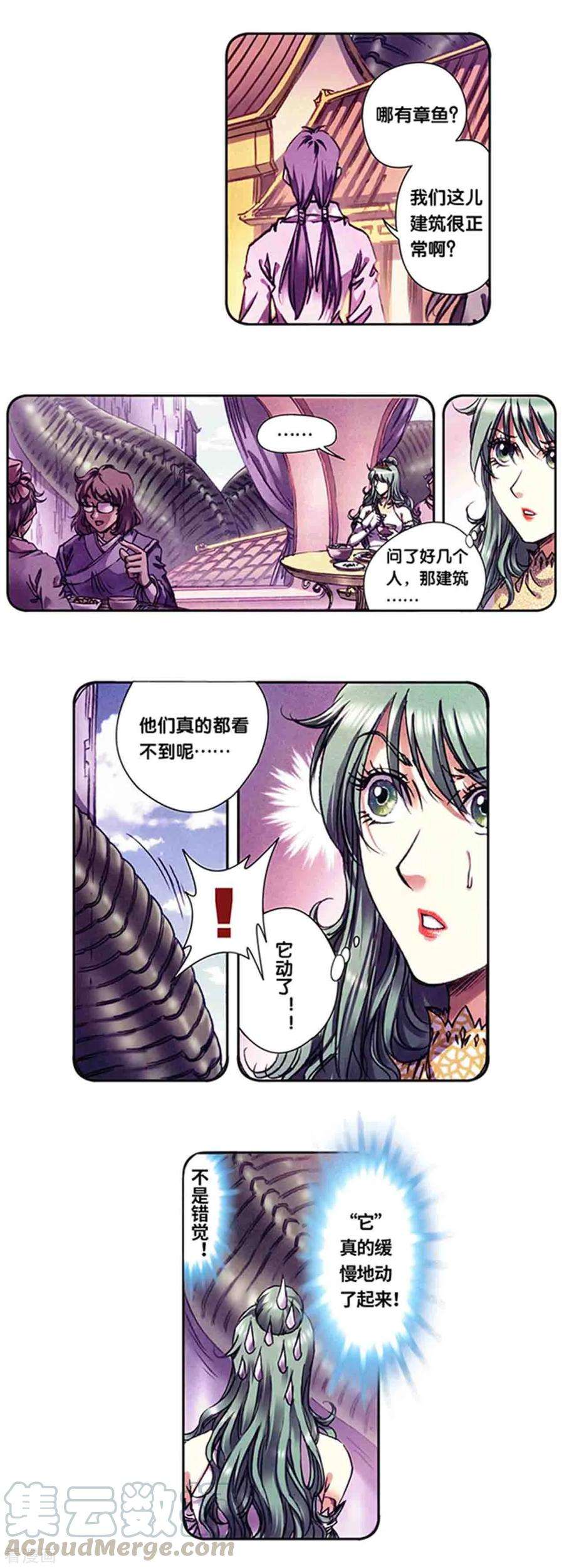 星海镖师233话1 龙凤再聚