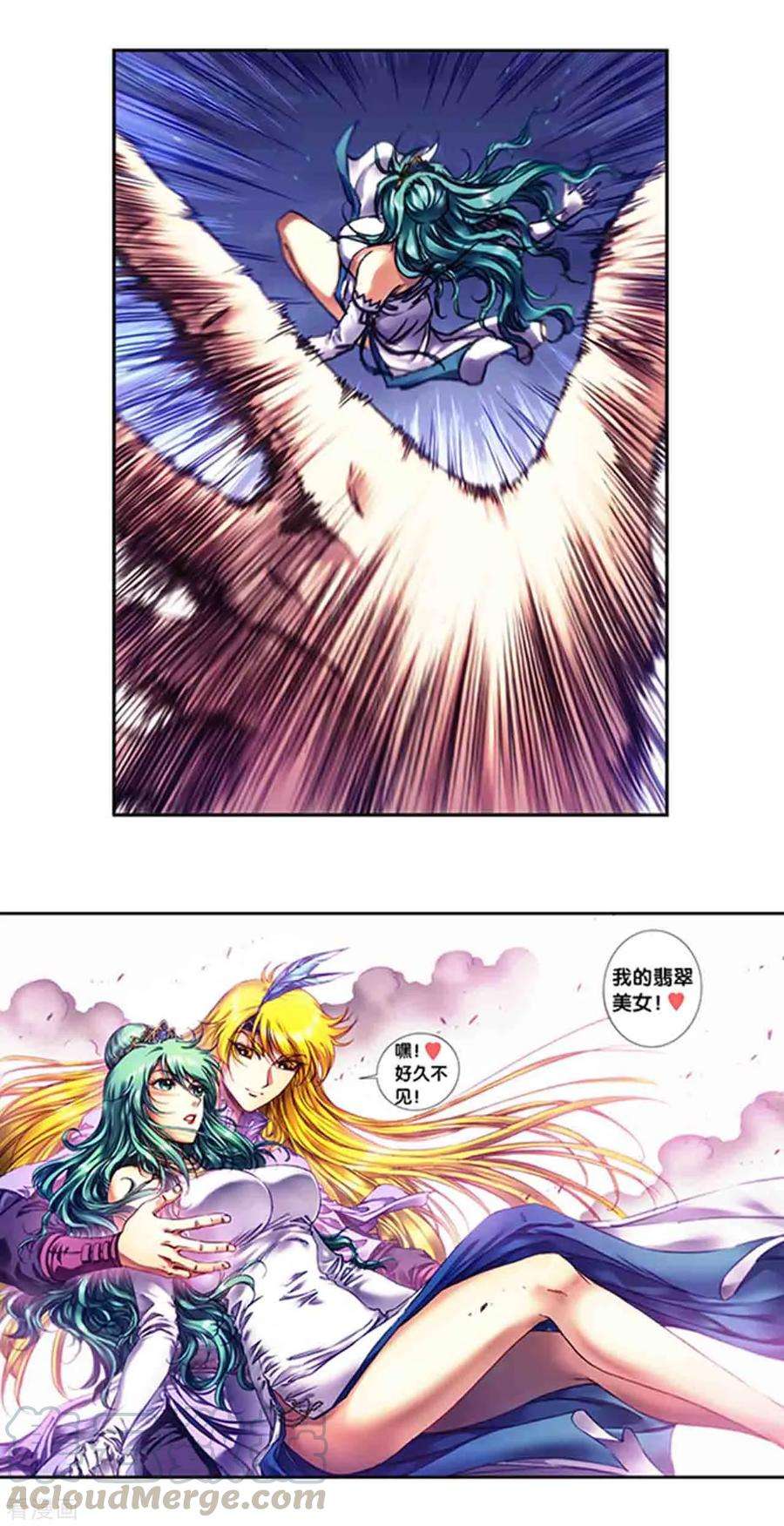 星海镖师233话2 龙凤再聚