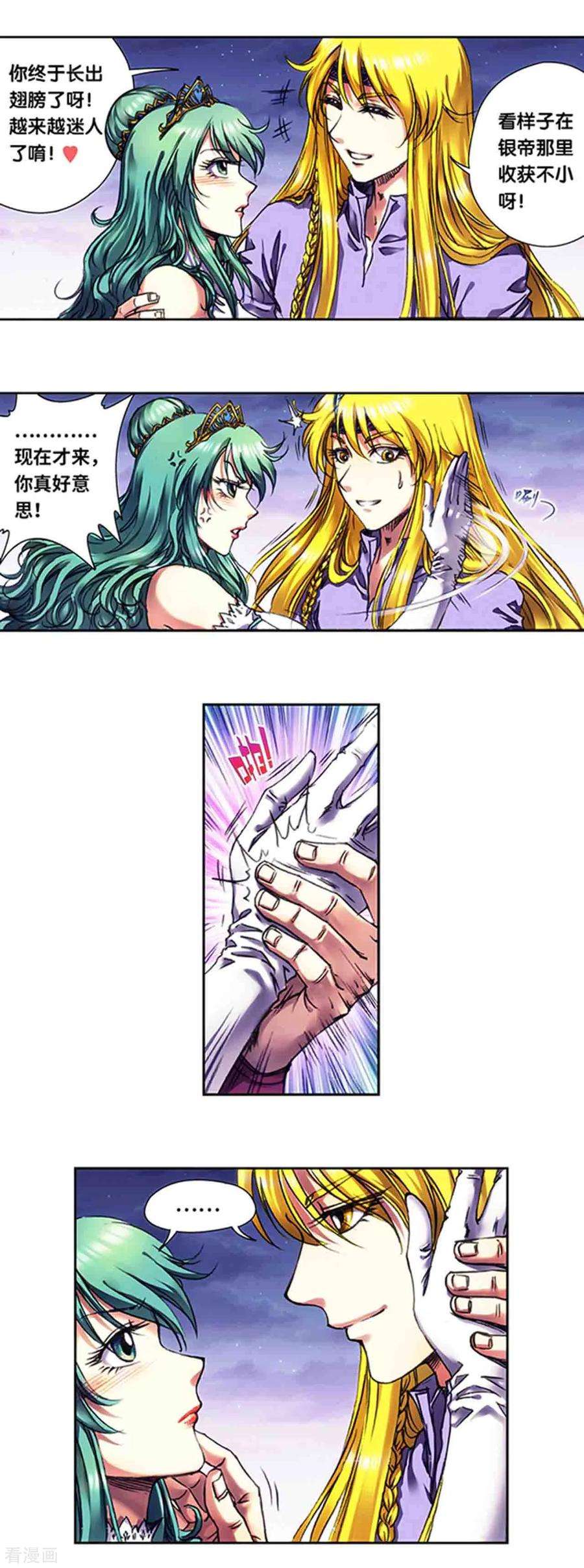 星海镖师233话2 龙凤再聚