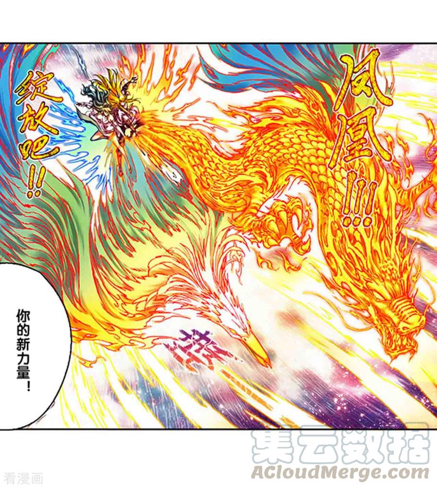 星海镖师233话2 龙凤再聚