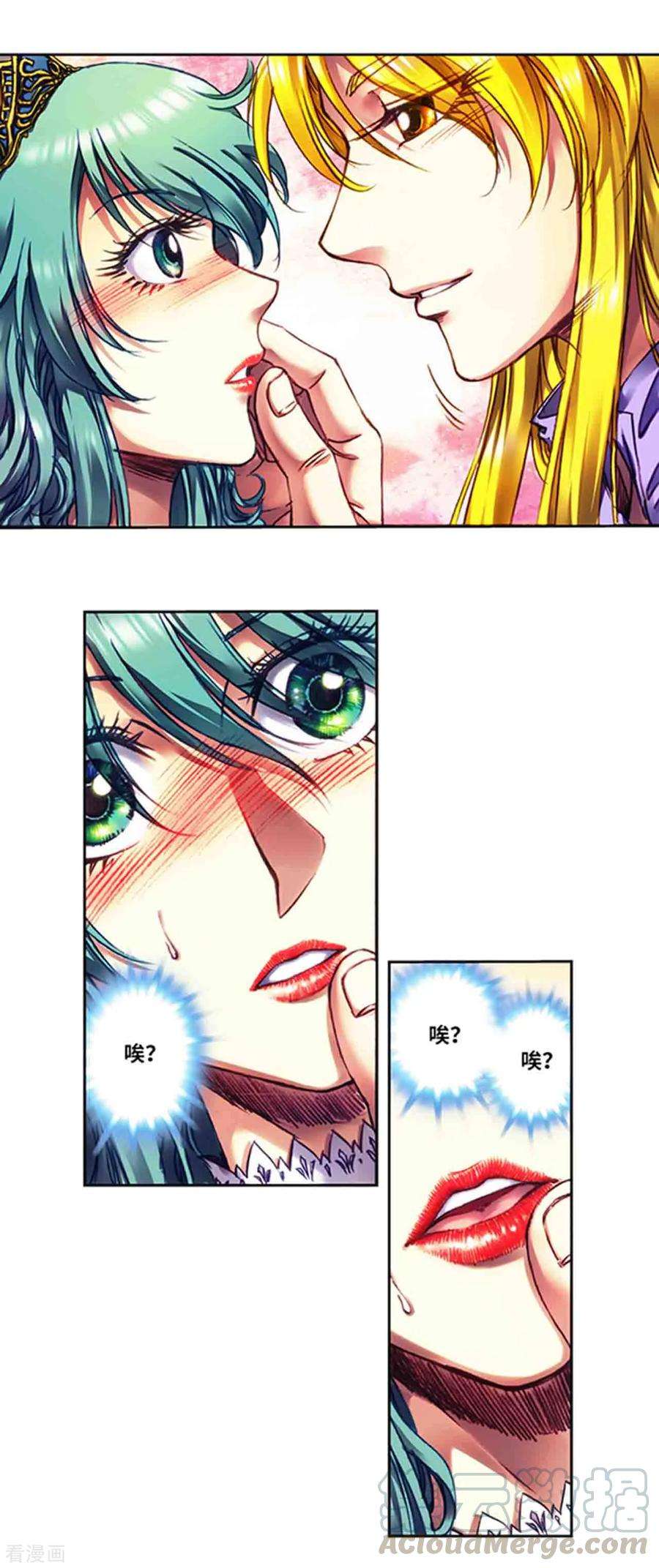 星海镖师233话2 龙凤再聚