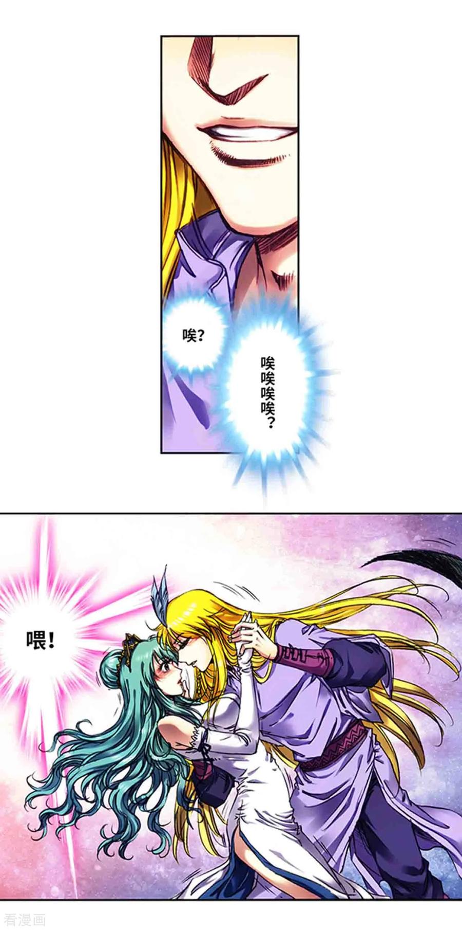 星海镖师233话2 龙凤再聚