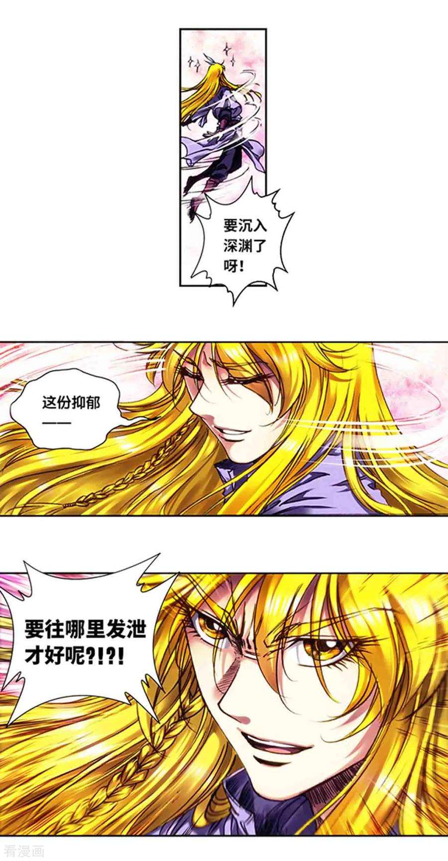 星海镖师233话2 龙凤再聚