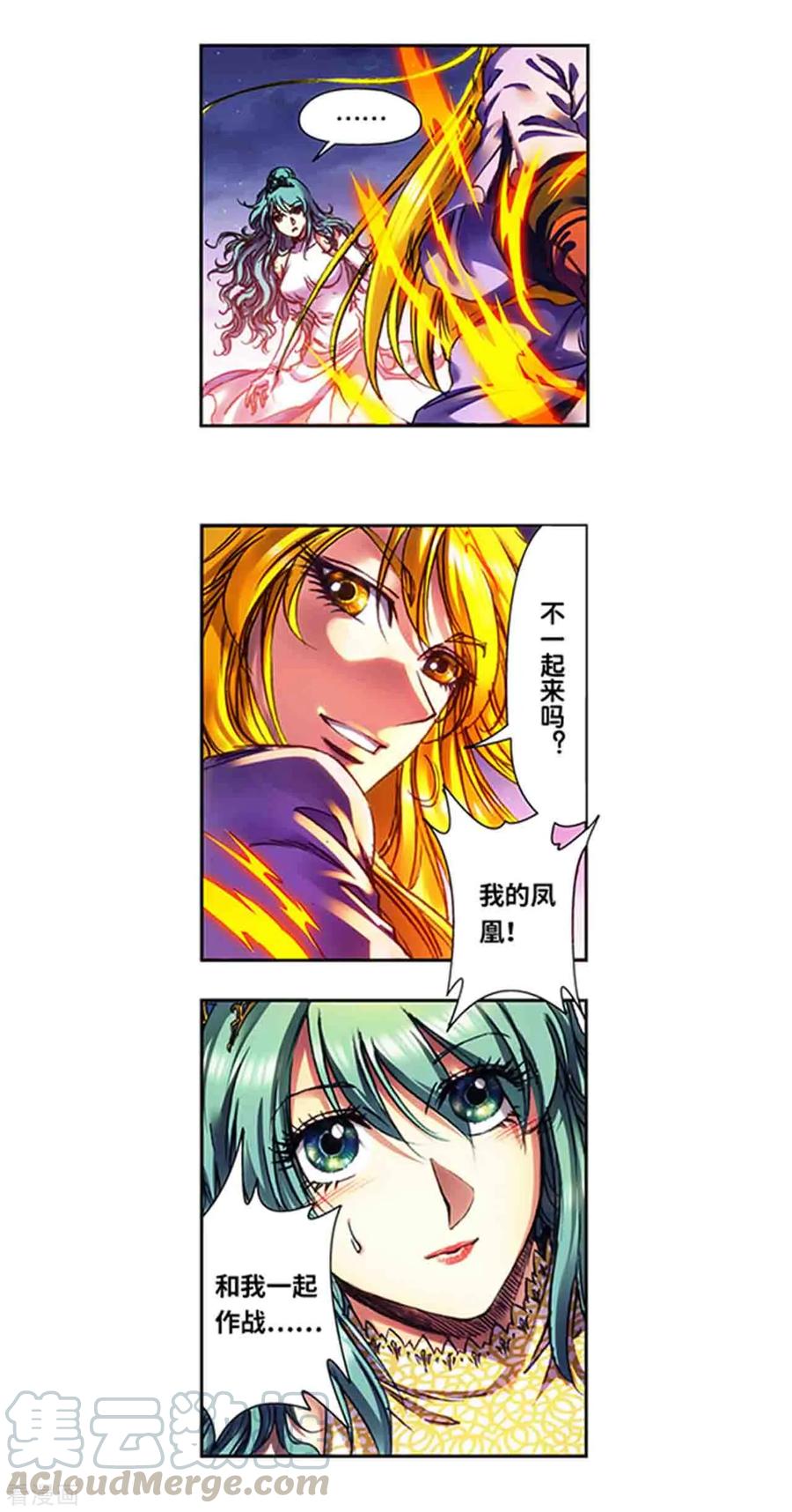 星海镖师233话2 龙凤再聚