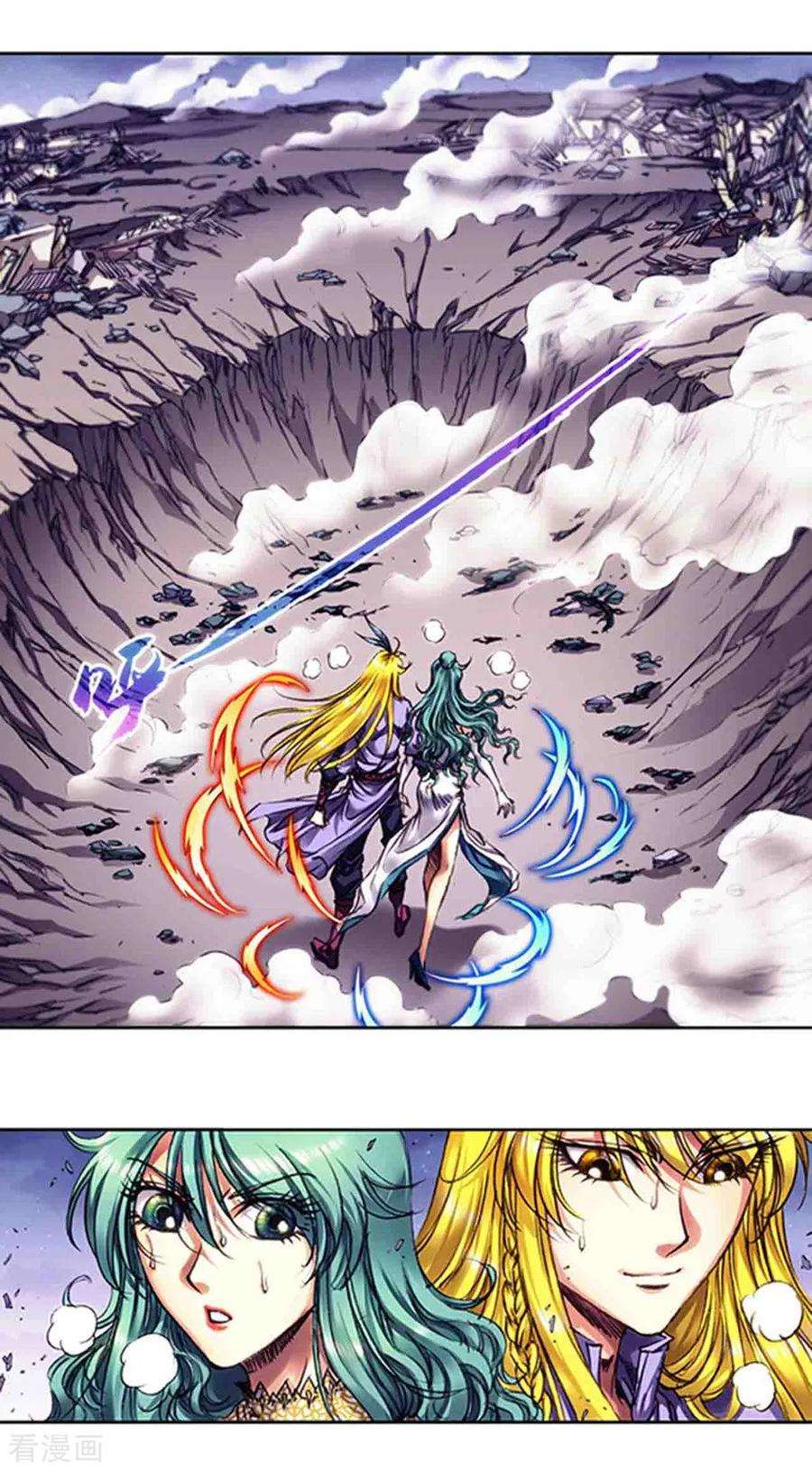 星海镖师234话2 牛头马面