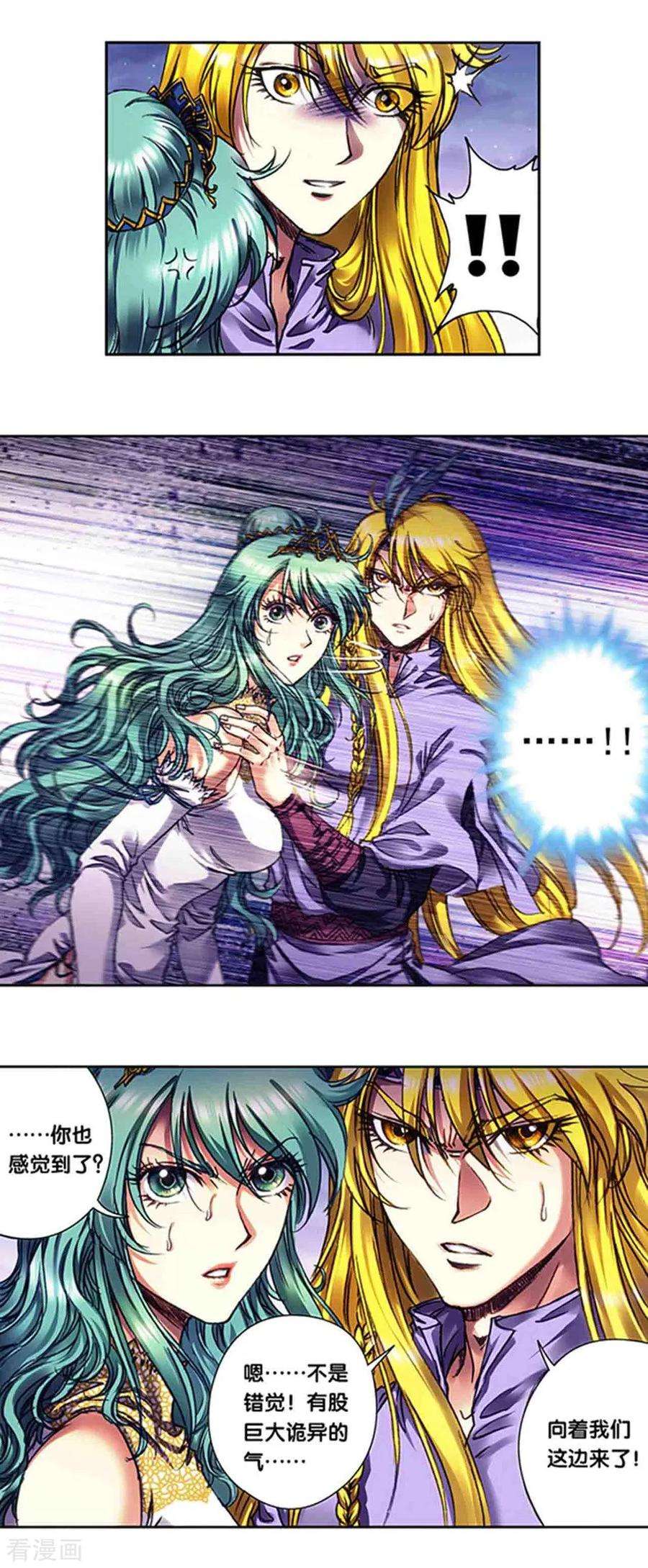 星海镖师234话2 牛头马面