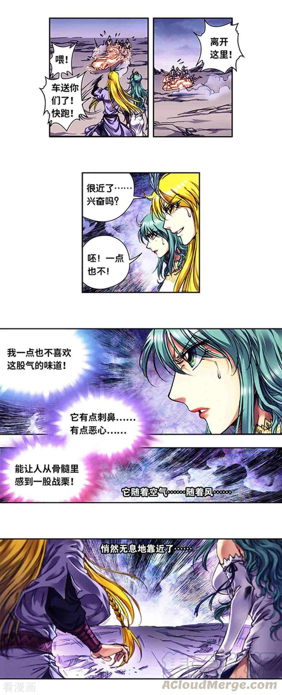 星海镖师234话2 牛头马面