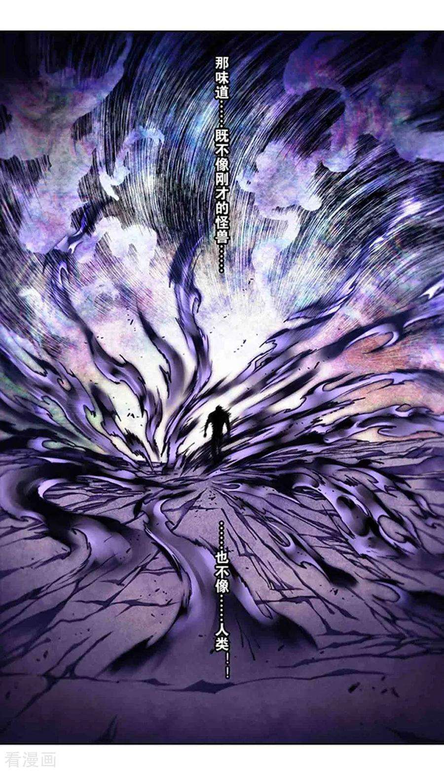 星海镖师234话2 牛头马面