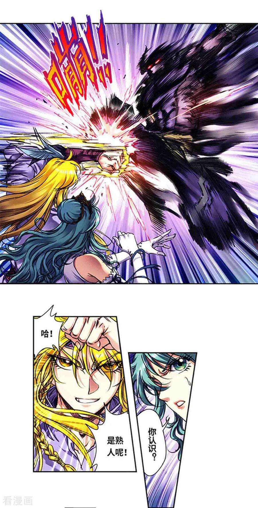 星海镖师234话2 牛头马面