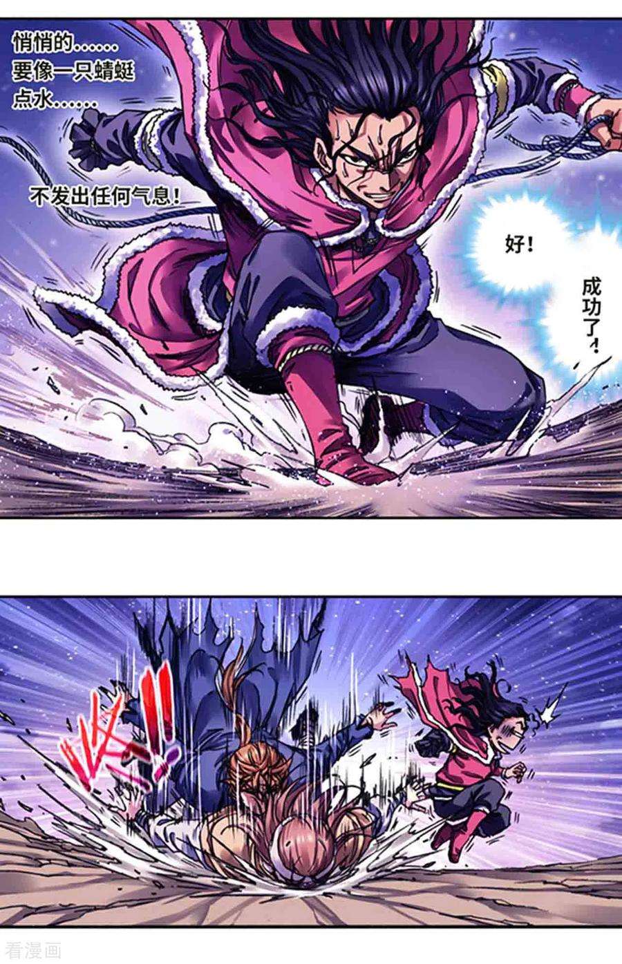 星海镖师236话2 潜入浮空岛