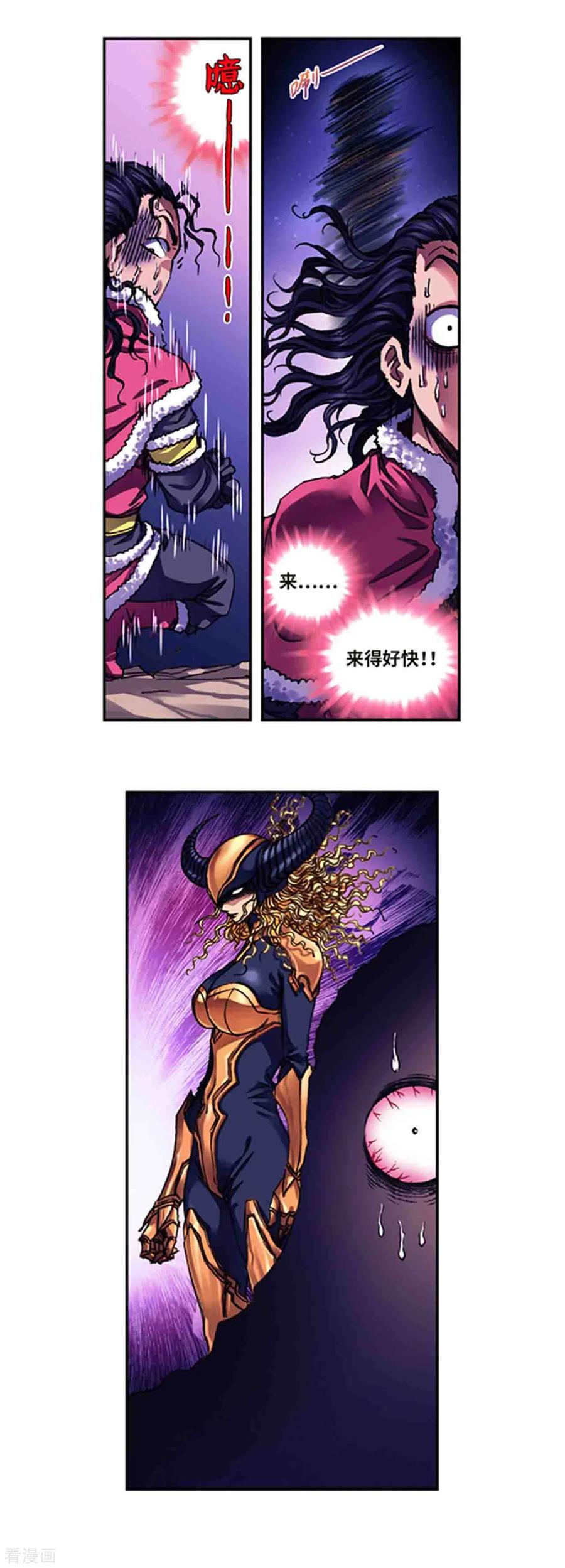 星海镖师236话2 潜入浮空岛