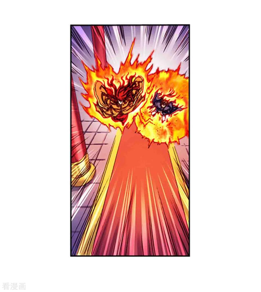 星海镖师237话1 复苏的龙