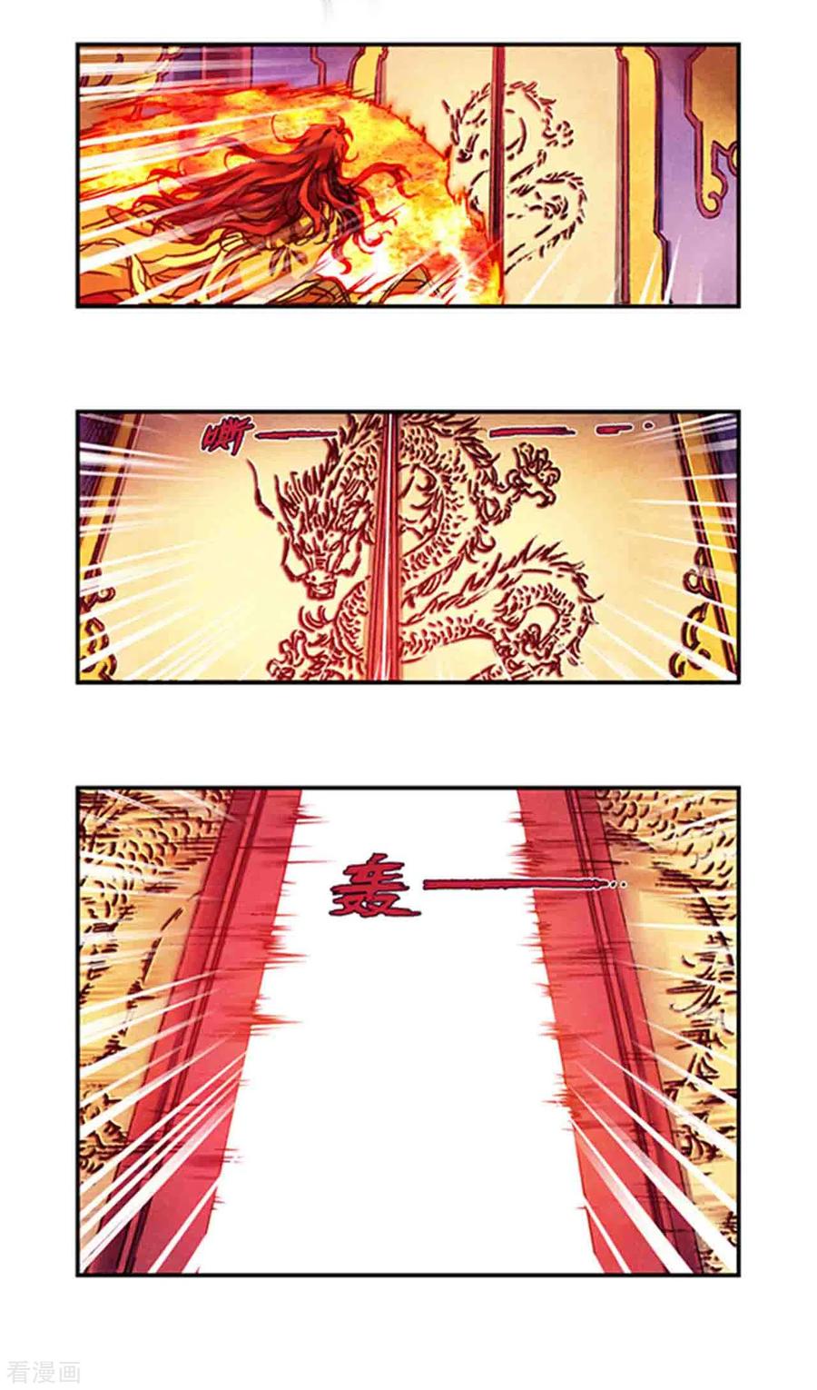 星海镖师237话1 复苏的龙