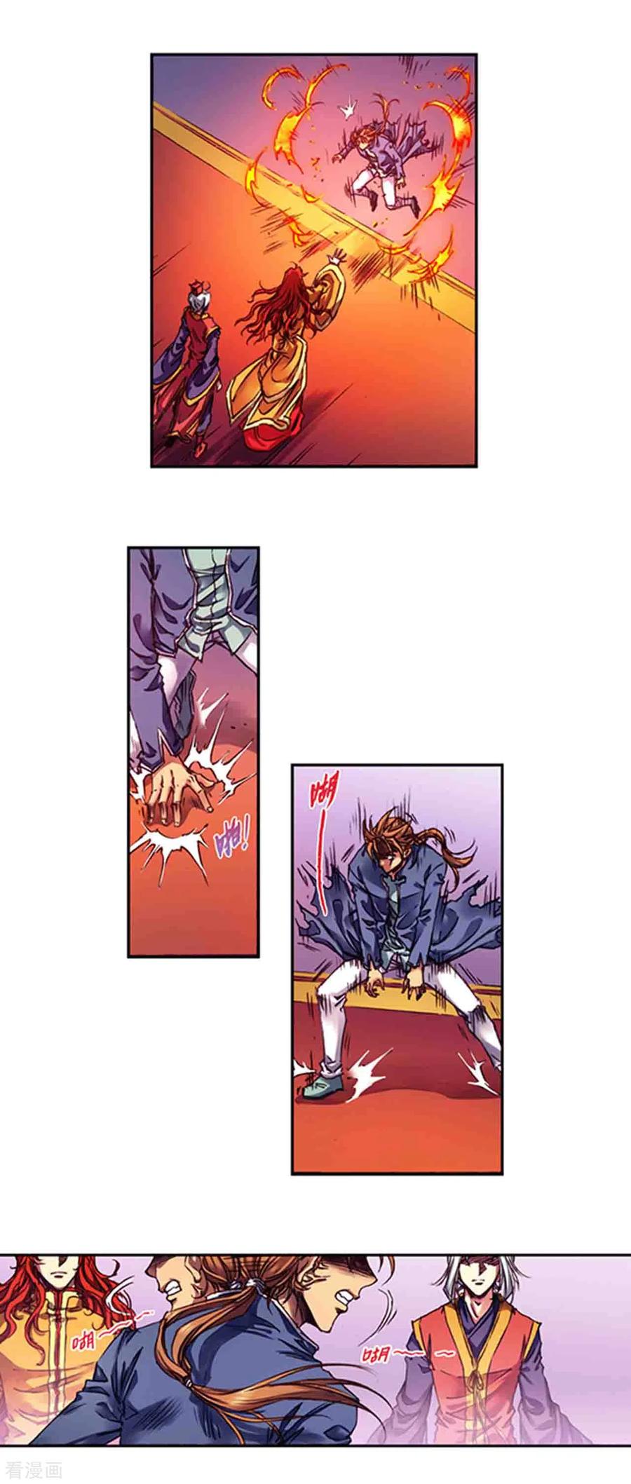 星海镖师237话2 复苏的龙