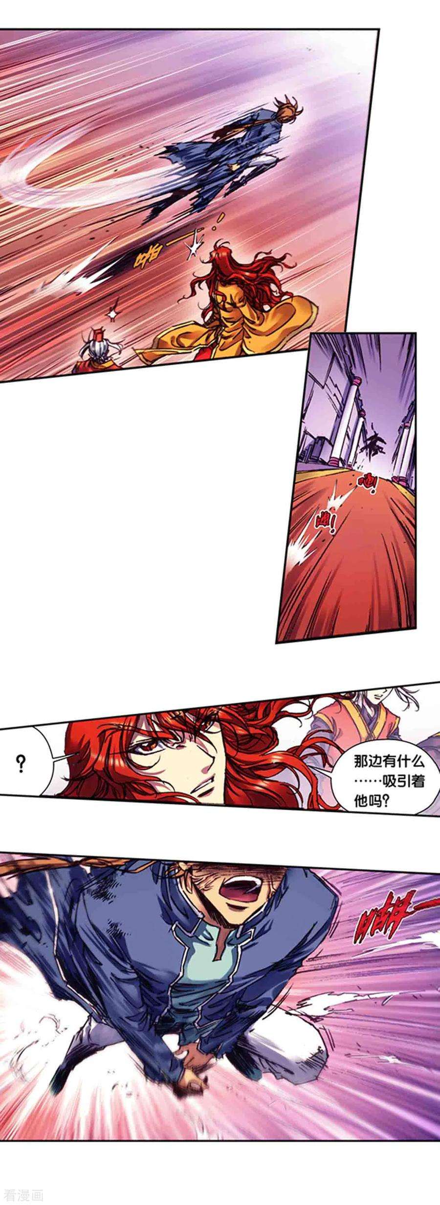 星海镖师237话2 复苏的龙