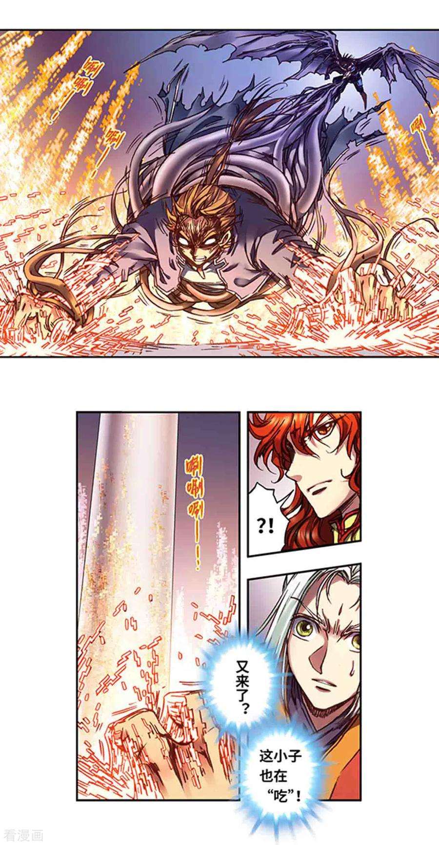 星海镖师239话1 禁招