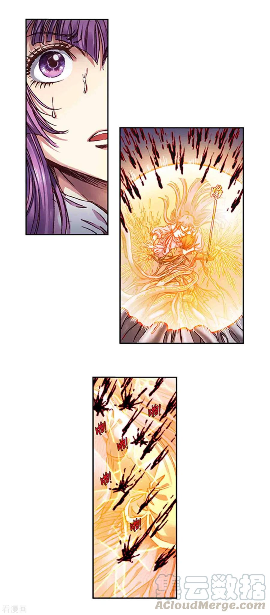 星海镖师239话1 禁招