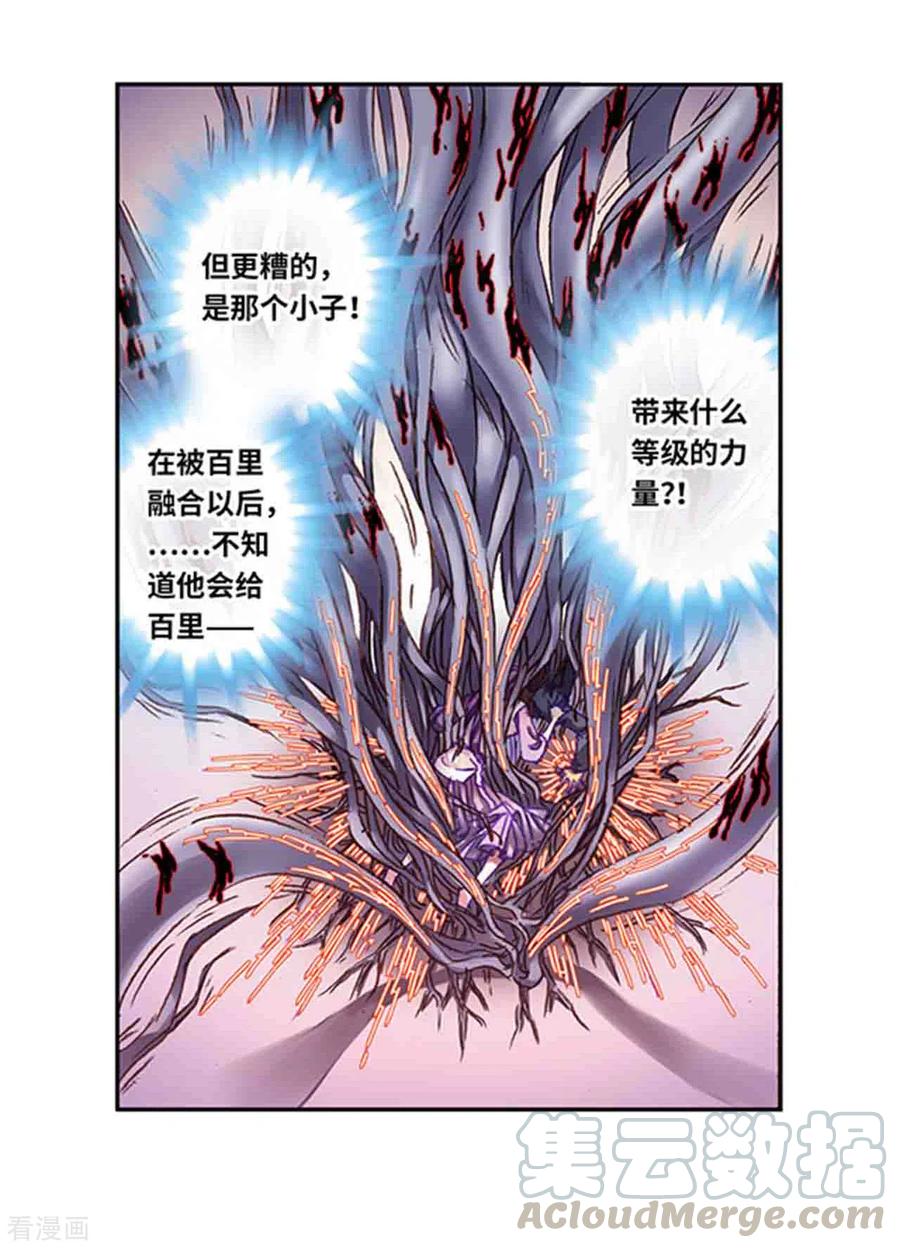 星海镖师239话1 禁招