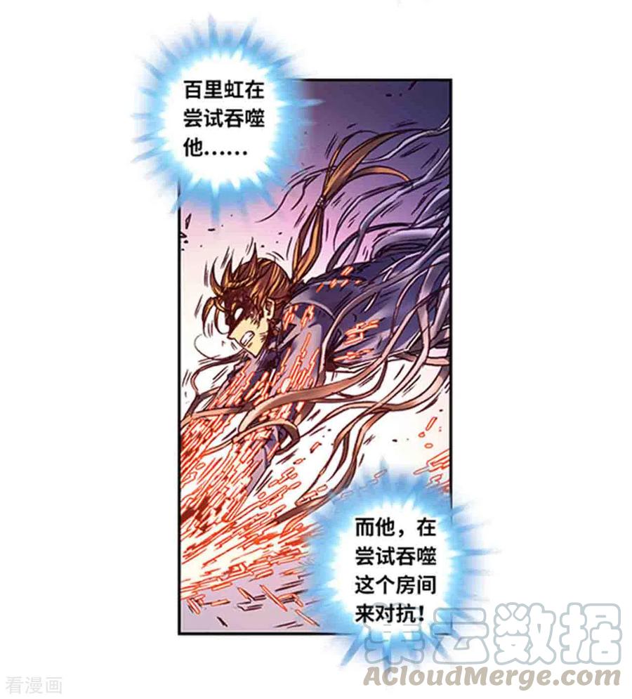 星海镖师239话1 禁招