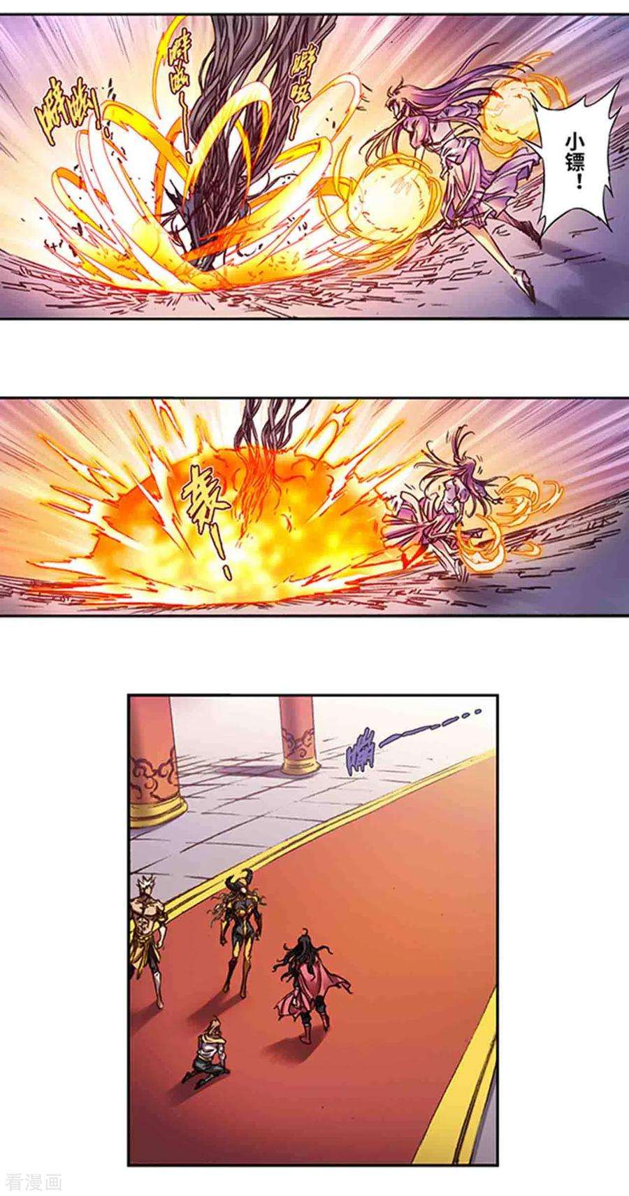 星海镖师239话1 禁招