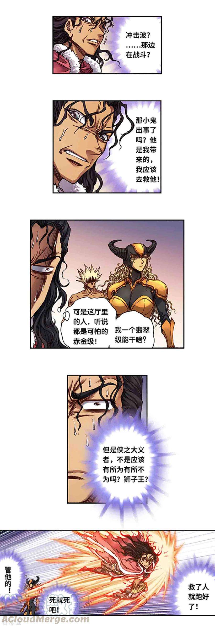 星海镖师239话1 禁招