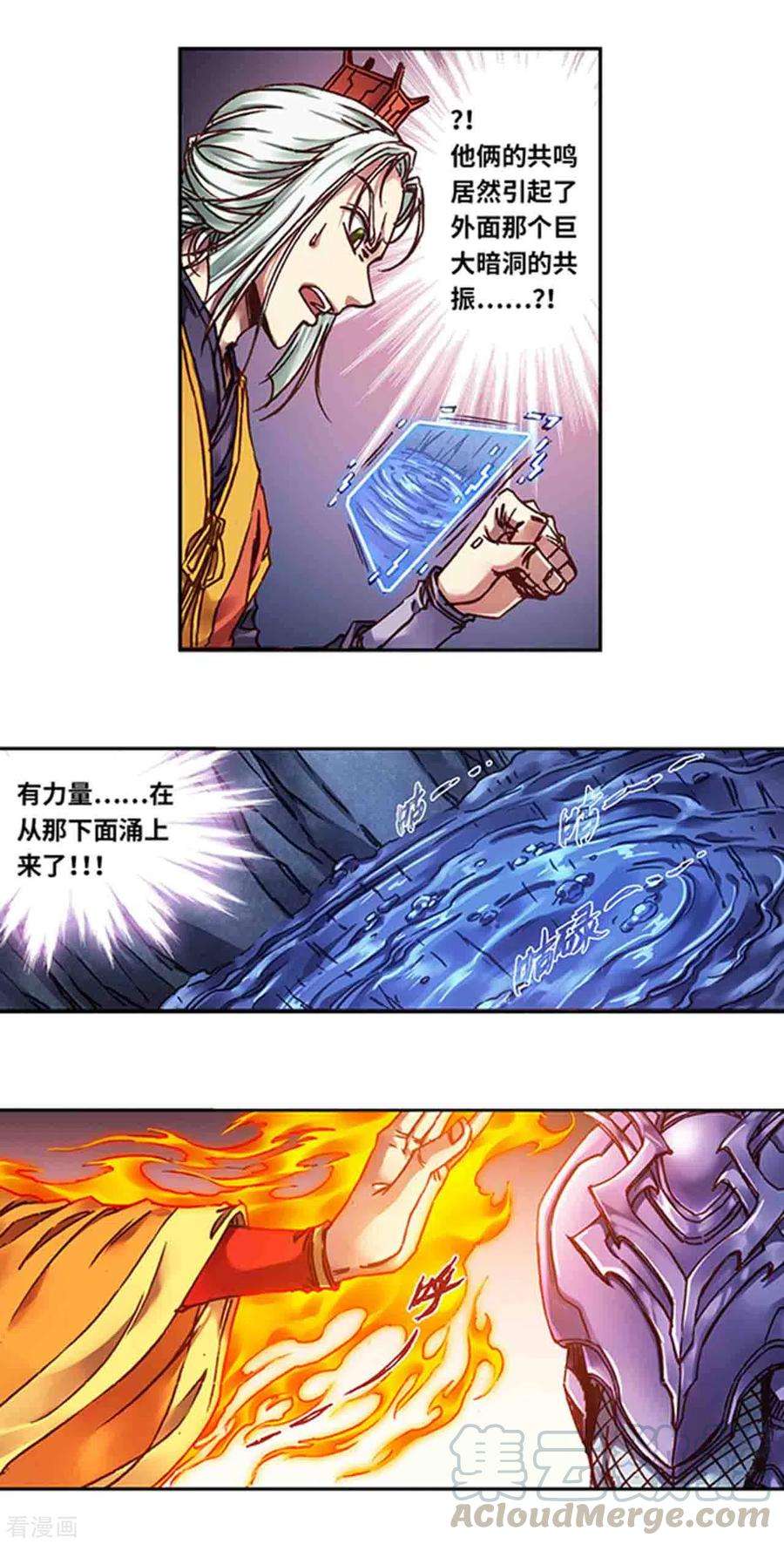 星海镖师239话1 禁招