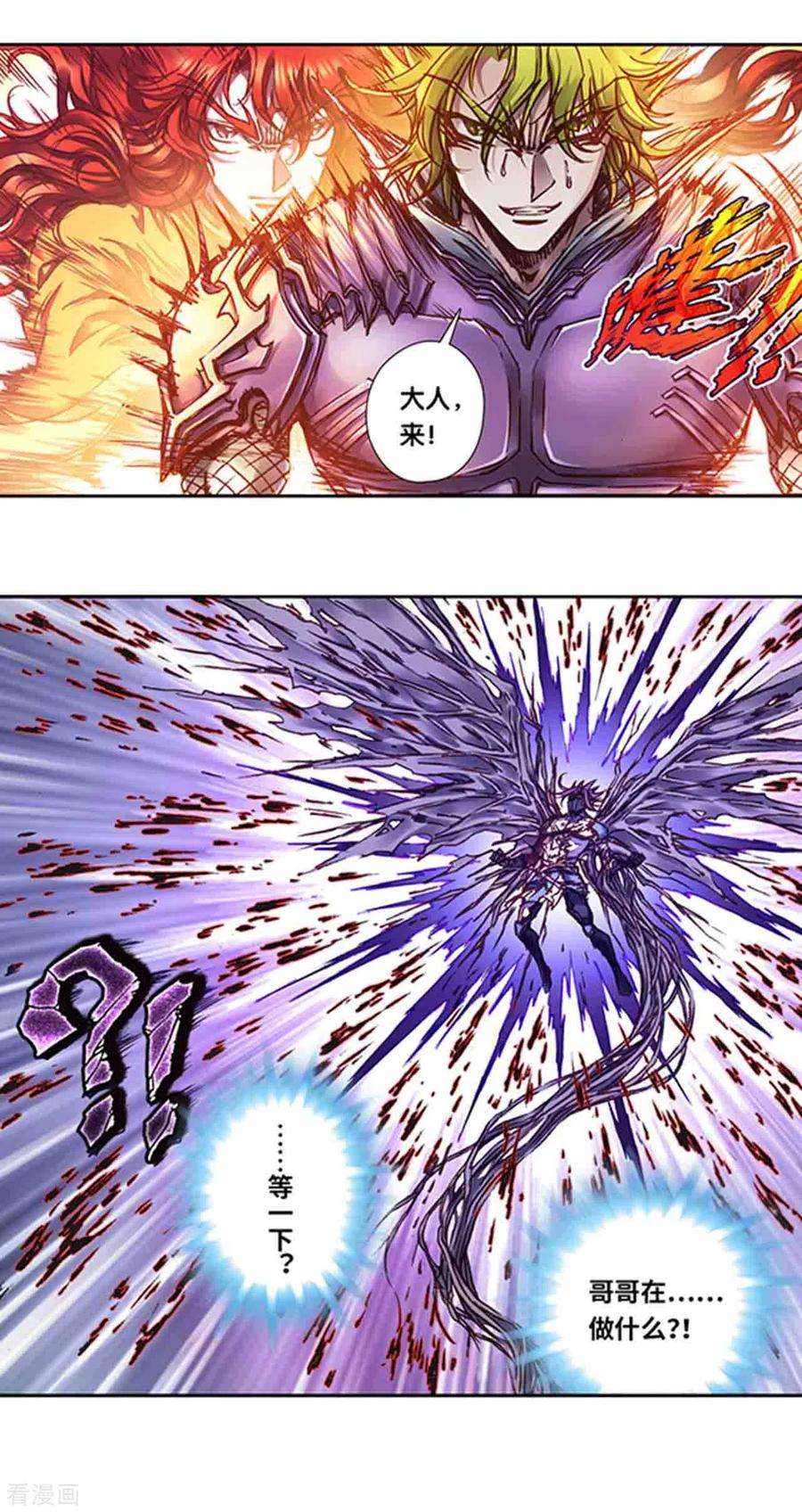 星海镖师239话1 禁招