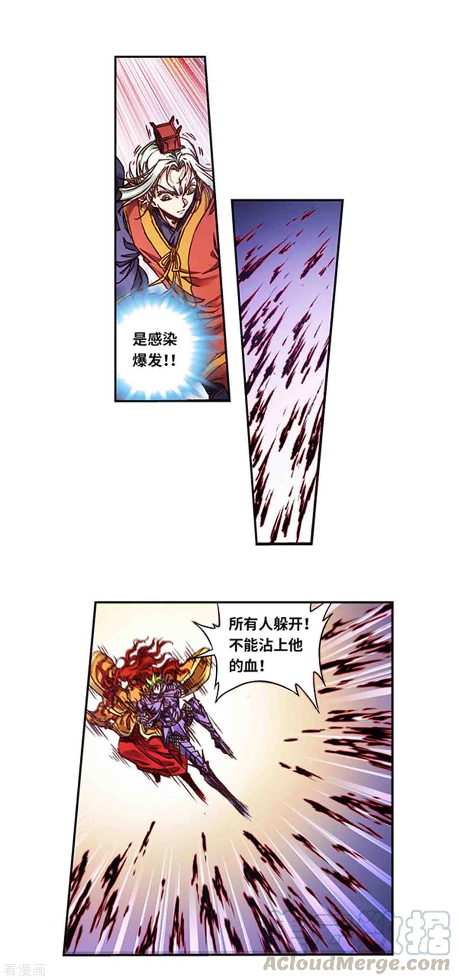 星海镖师239话1 禁招