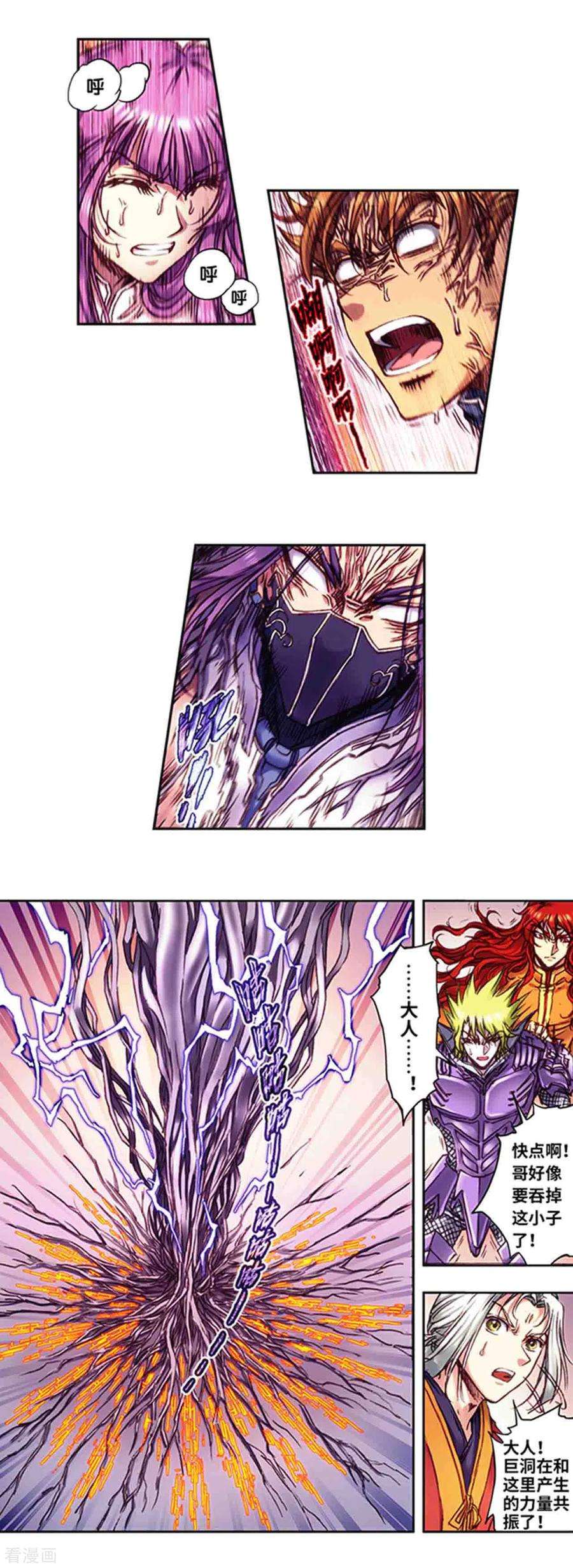 星海镖师239话2 禁招