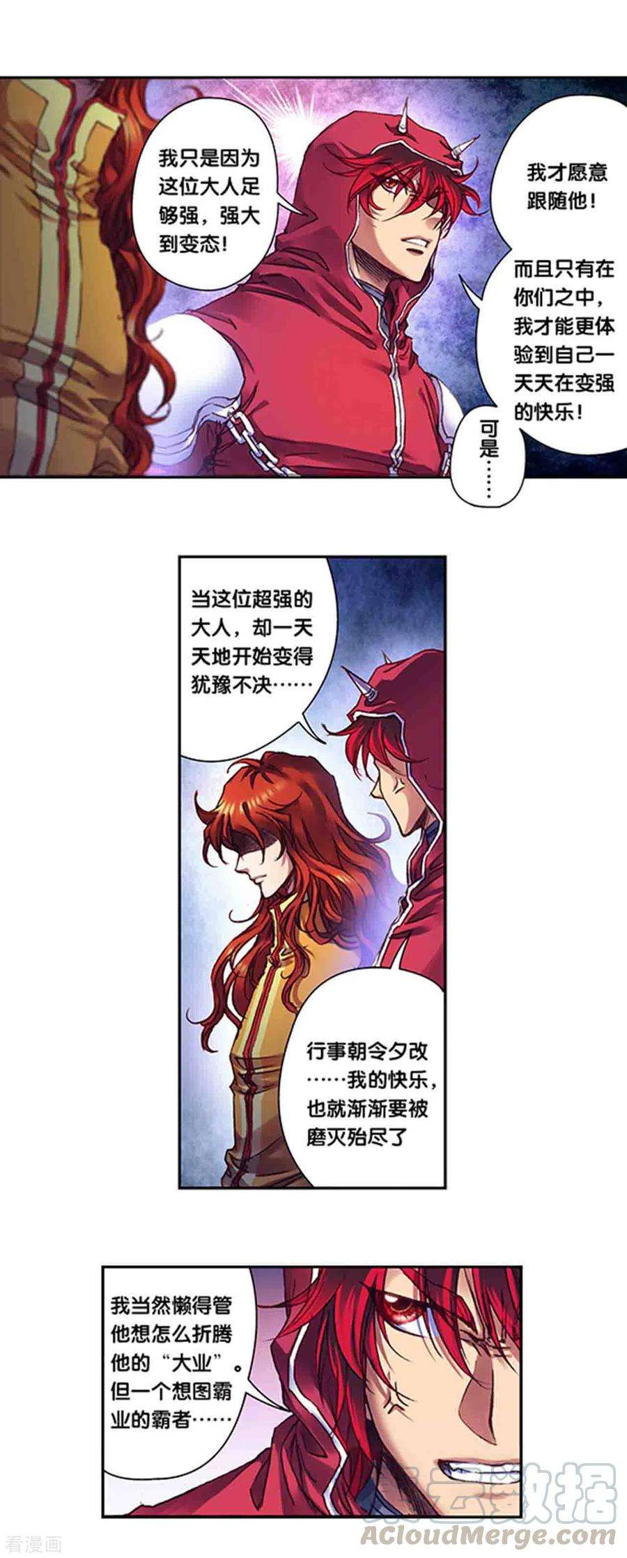 星海镖师239话2 禁招