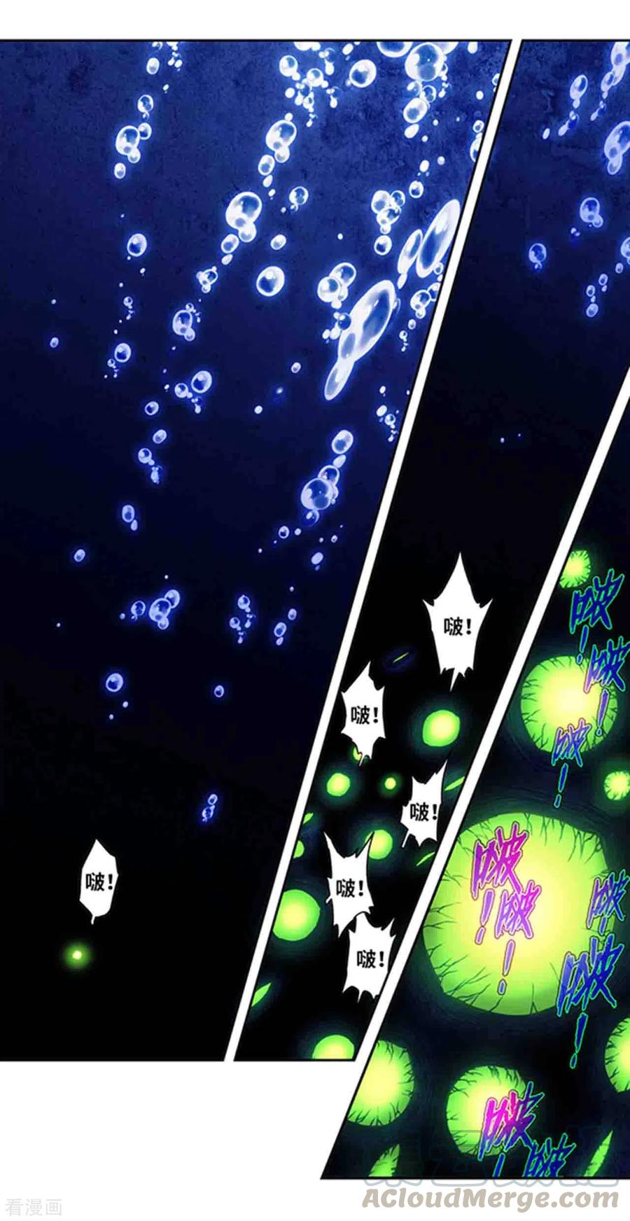 星海镖师239话2 禁招