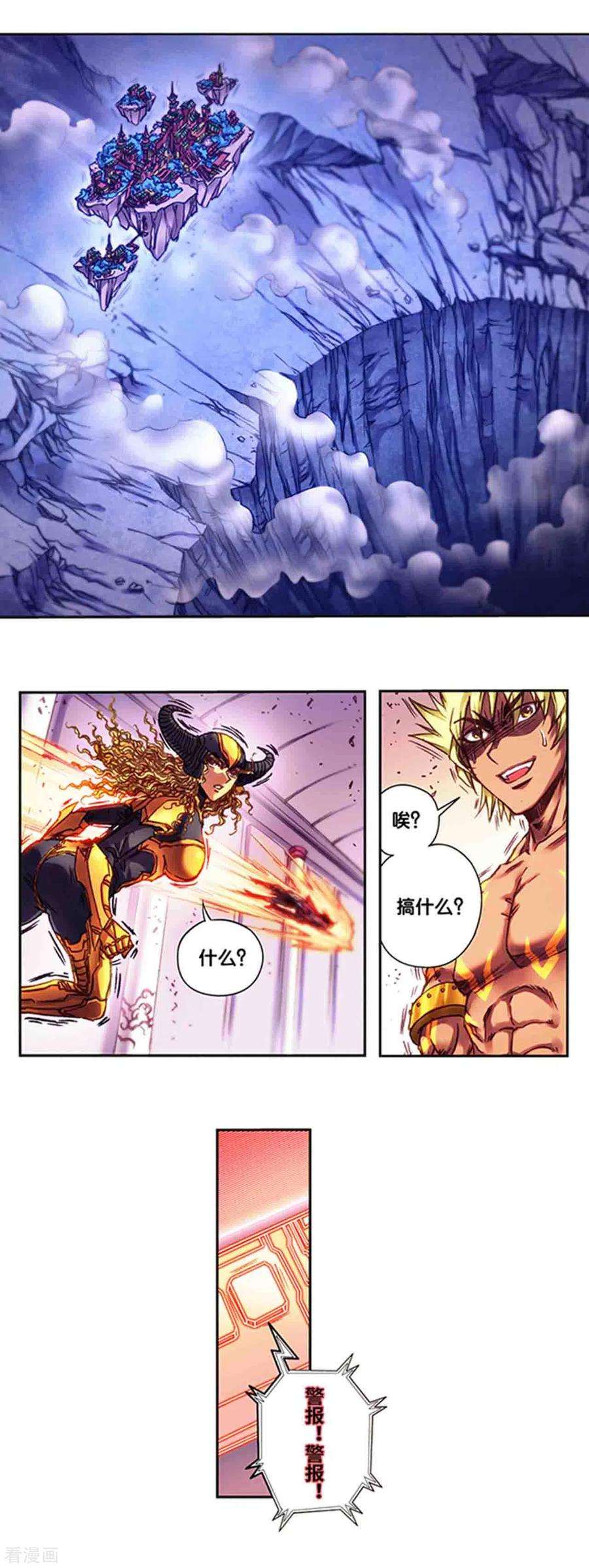 星海镖师239话2 禁招