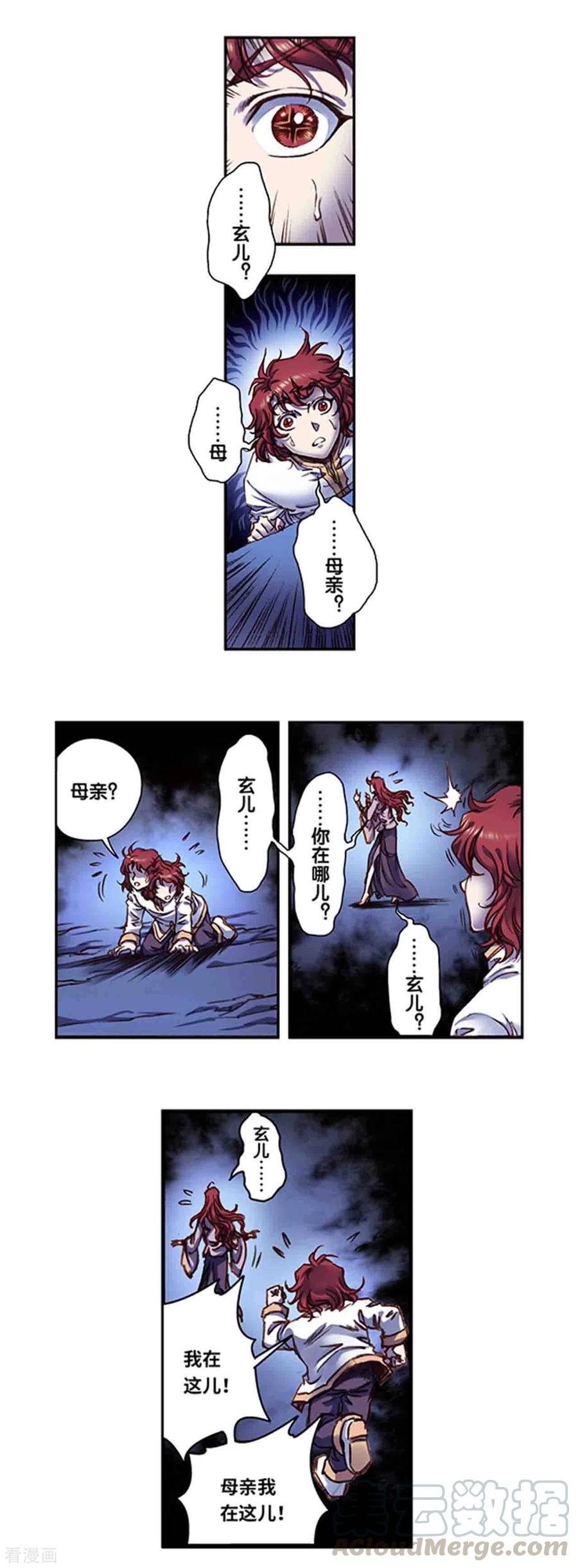 星海镖师240话2 变量与关键