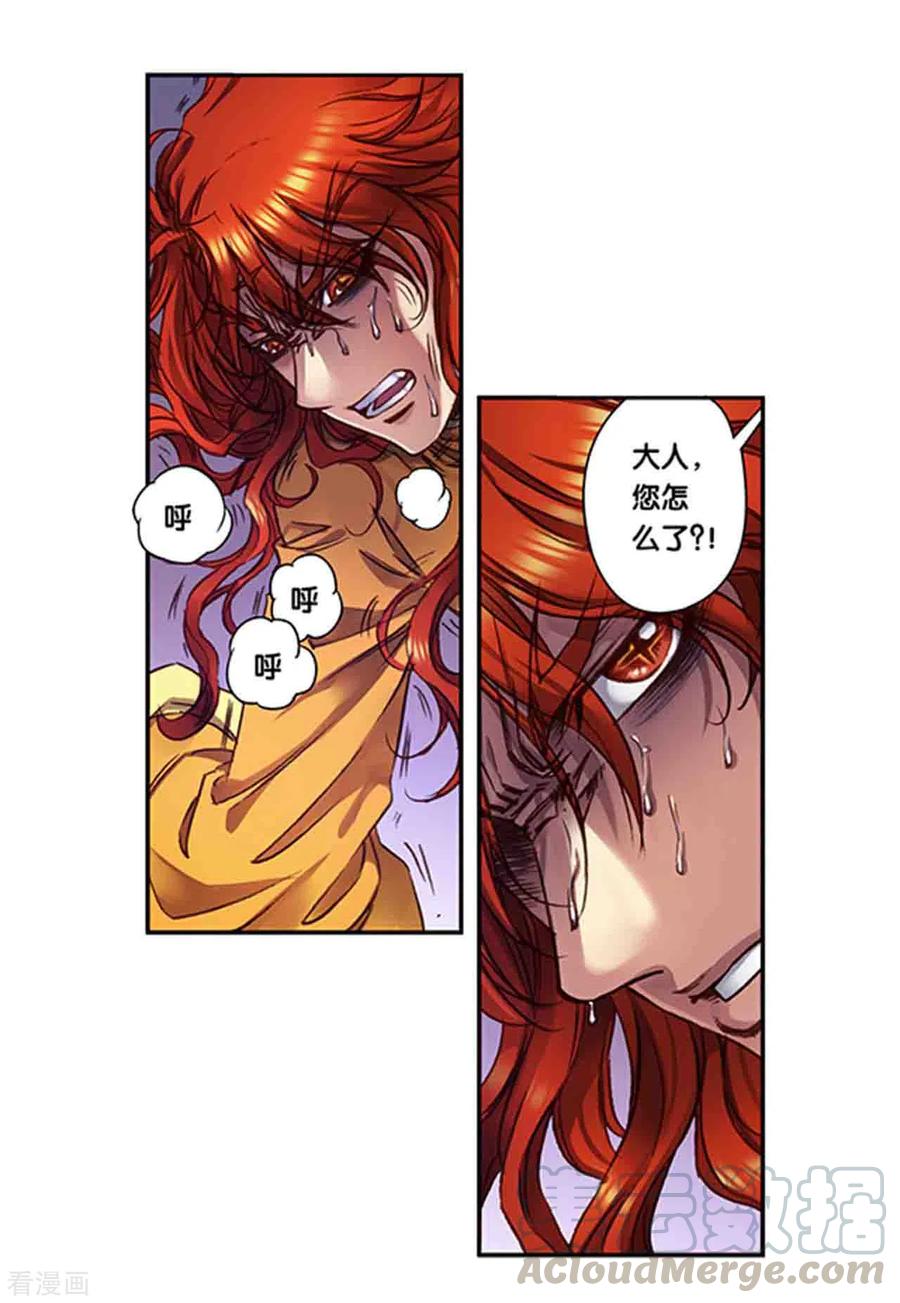 星海镖师241话1 不可阻止的节点