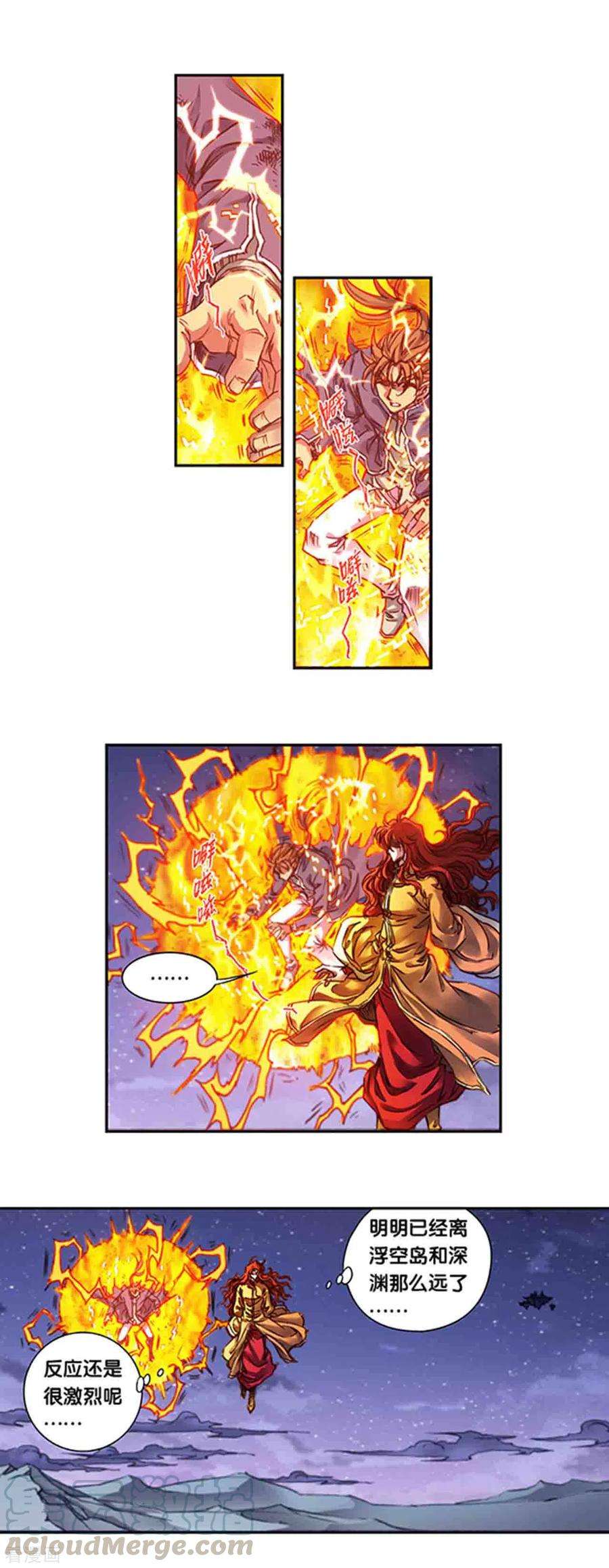 星海镖师242话1 决堤？！