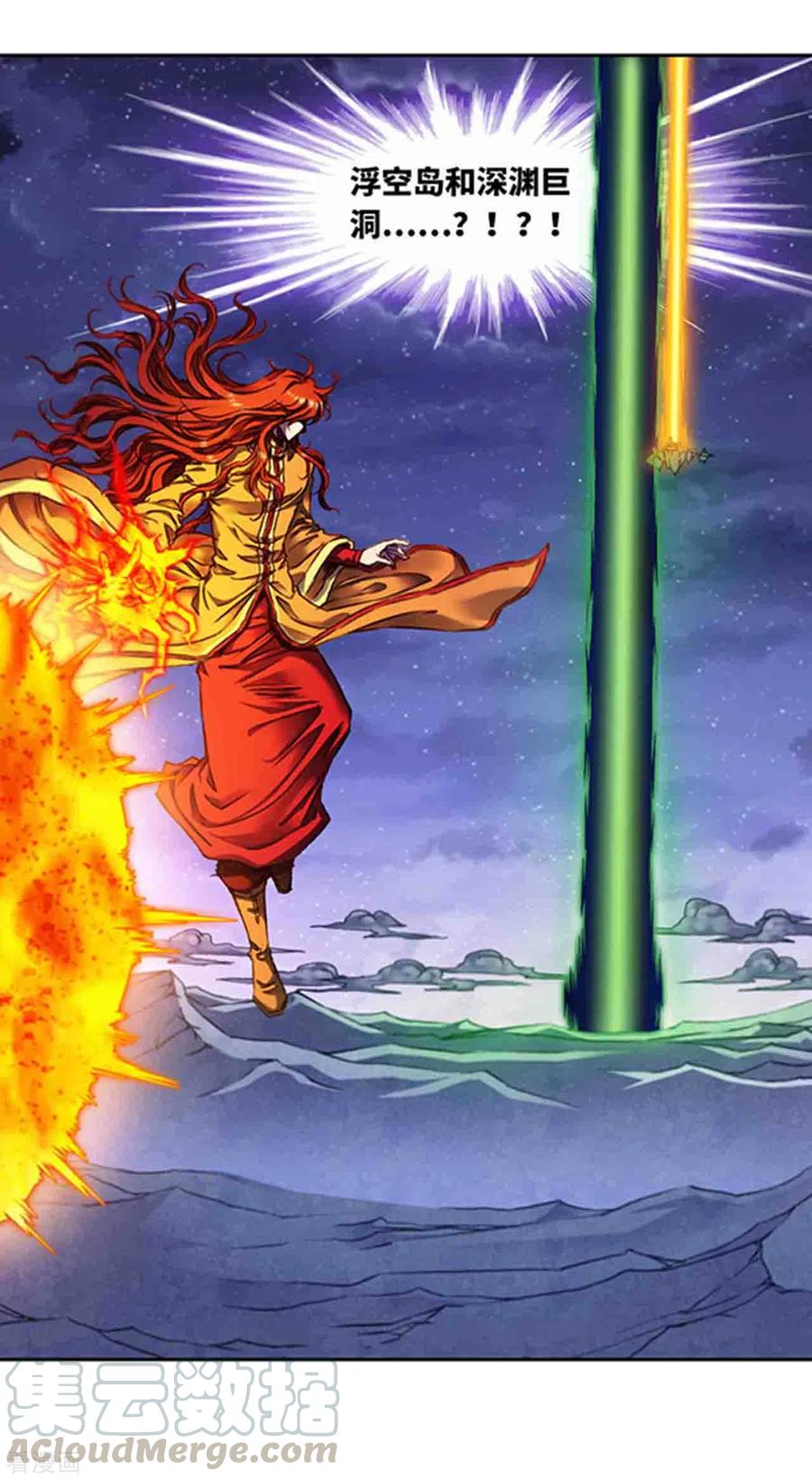 星海镖师242话1 决堤？！