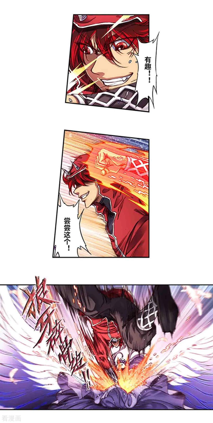 星海镖师242话1 决堤？！