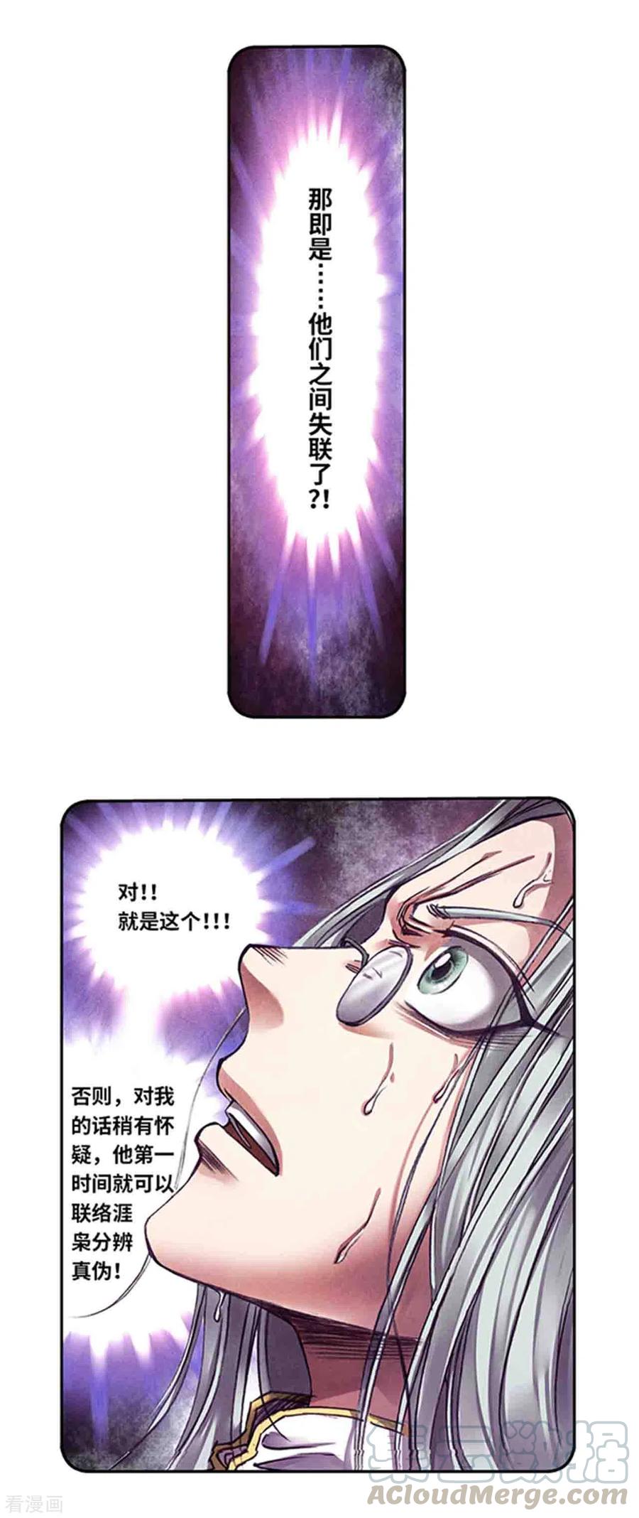 星海镖师243话2 九星共鸣