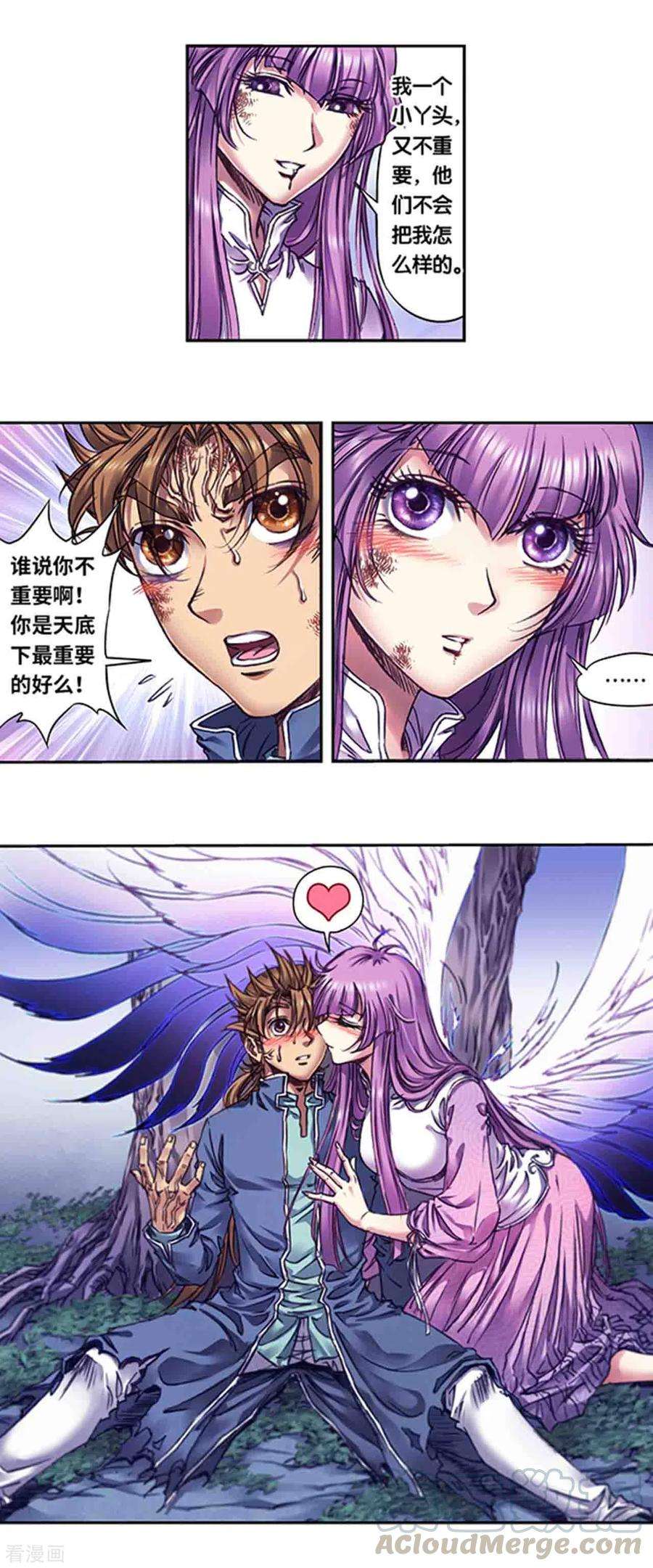 星海镖师244话1 洪虫