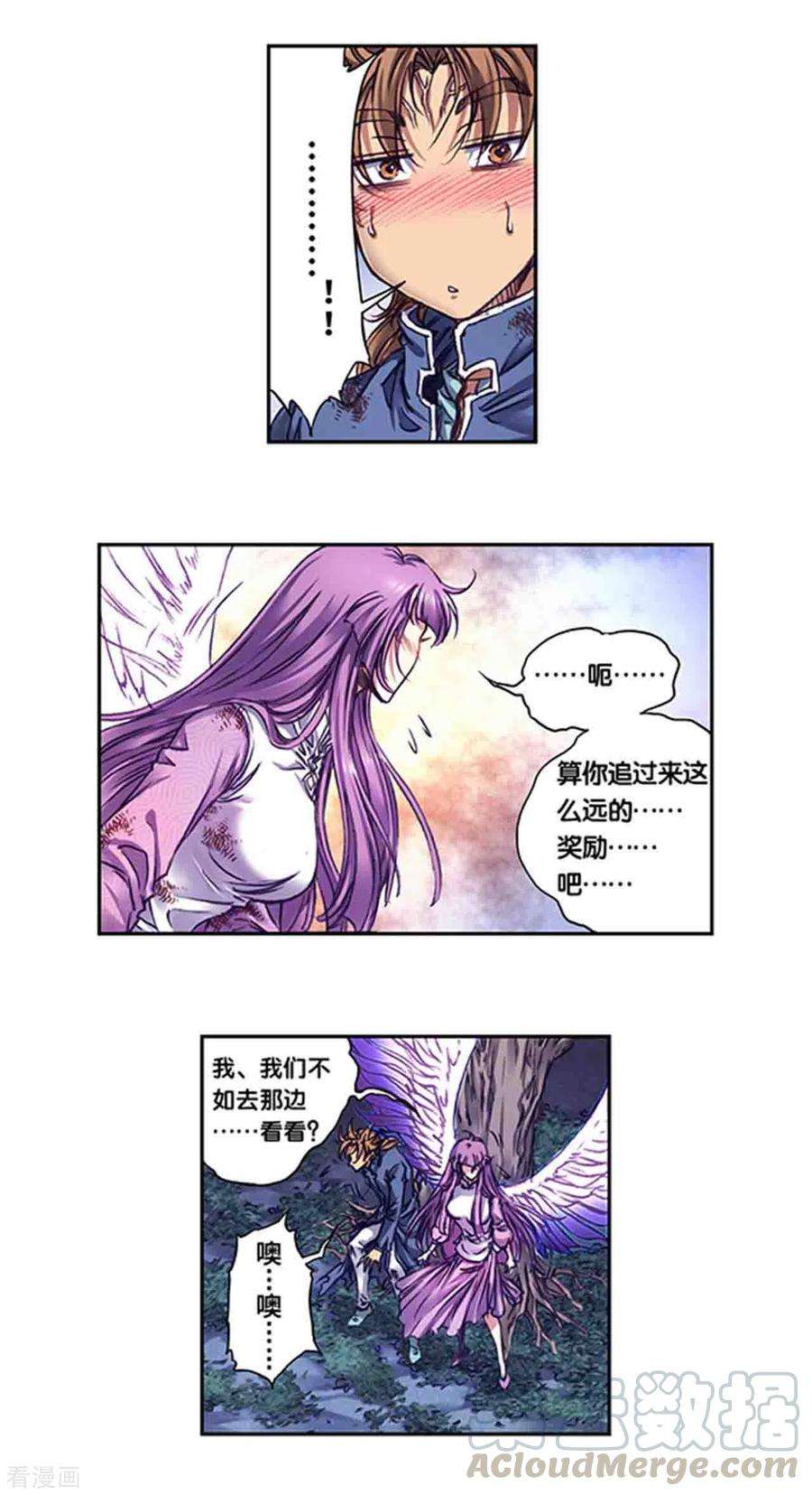 星海镖师244话1 洪虫