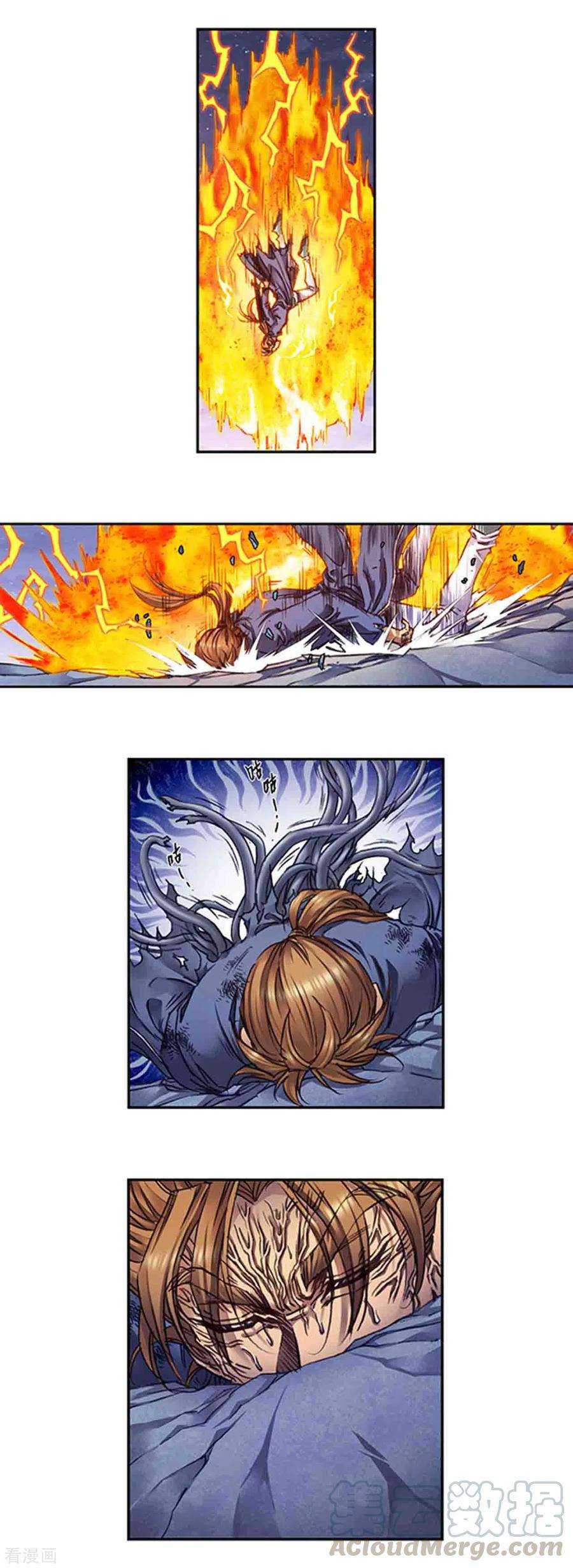 星海镖师244话1 洪虫