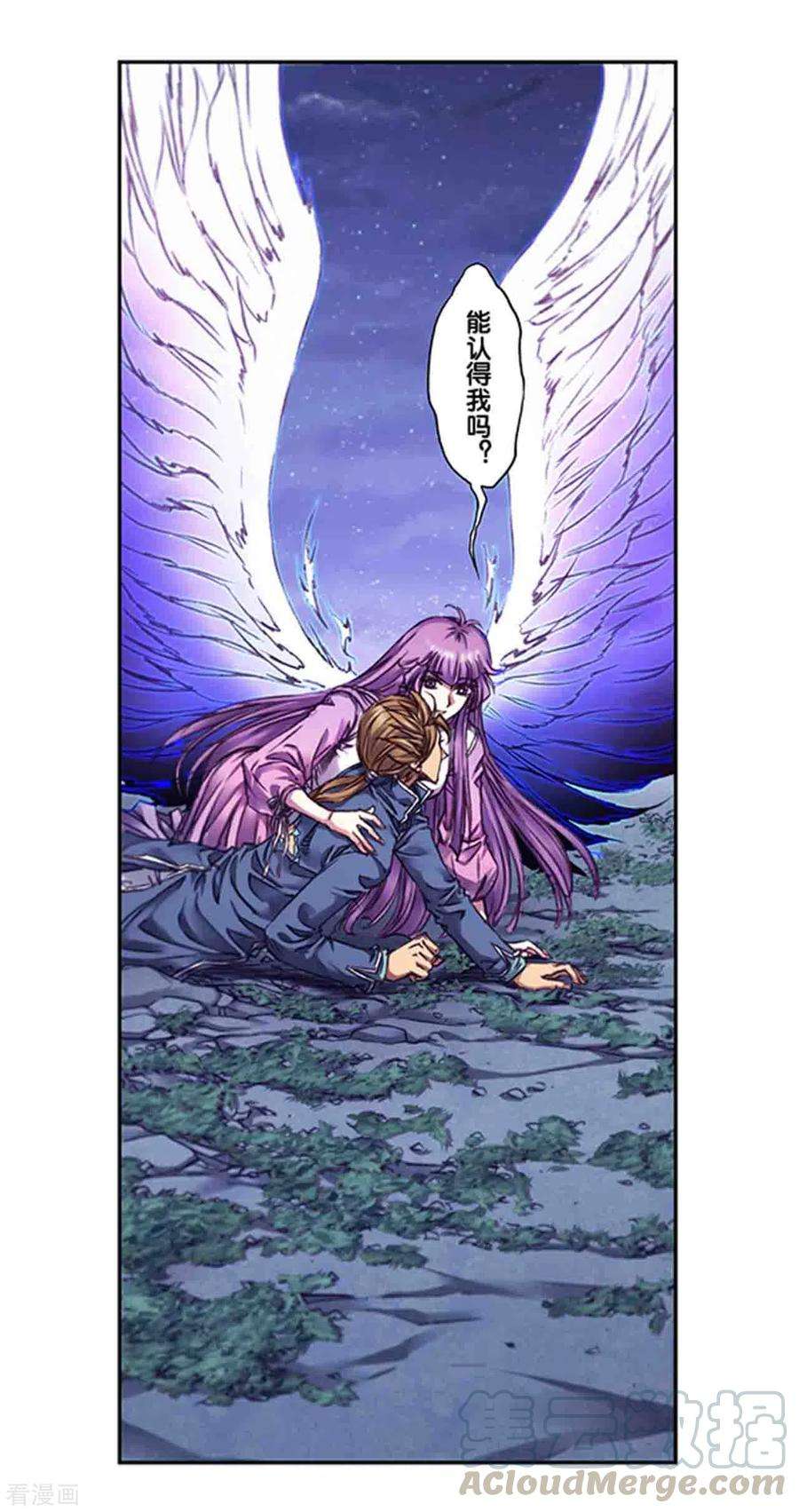 星海镖师244话1 洪虫