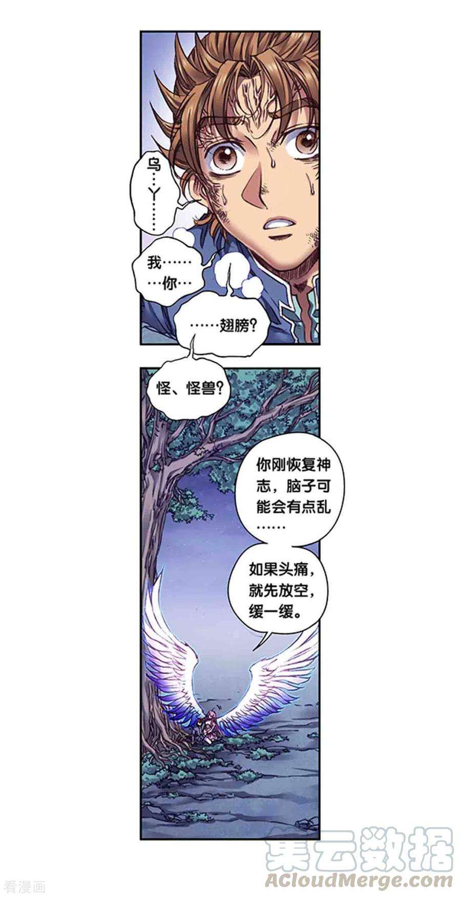 星海镖师244话1 洪虫