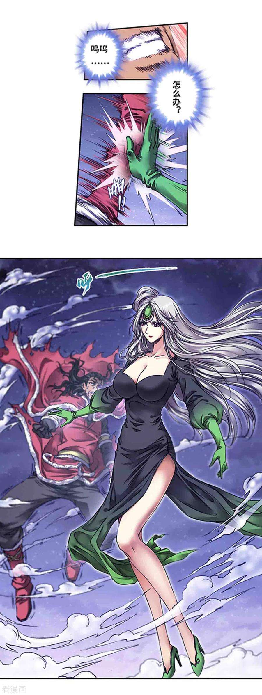 星海镖师244话2 洪虫